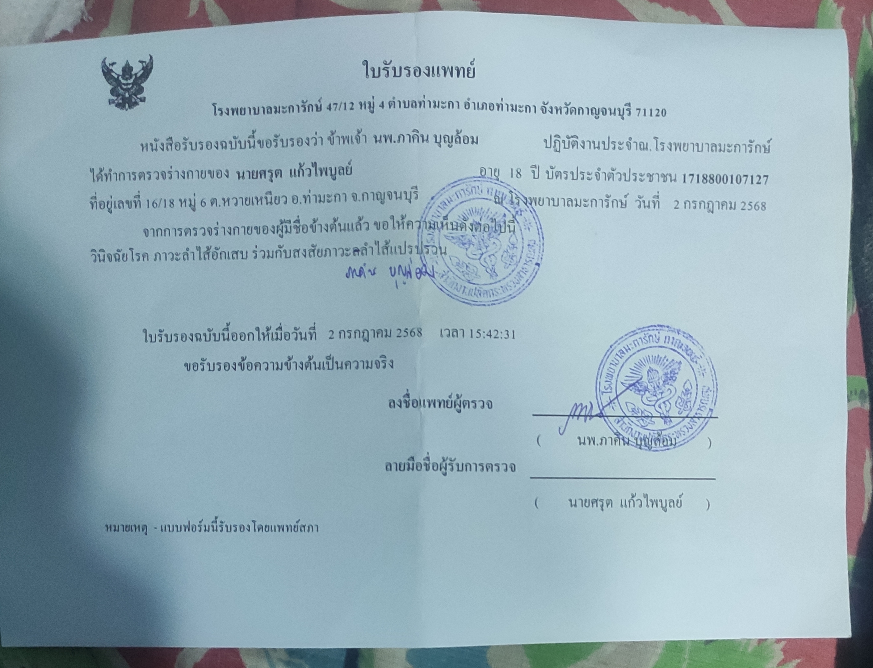 รูปภาพประกอบ 1