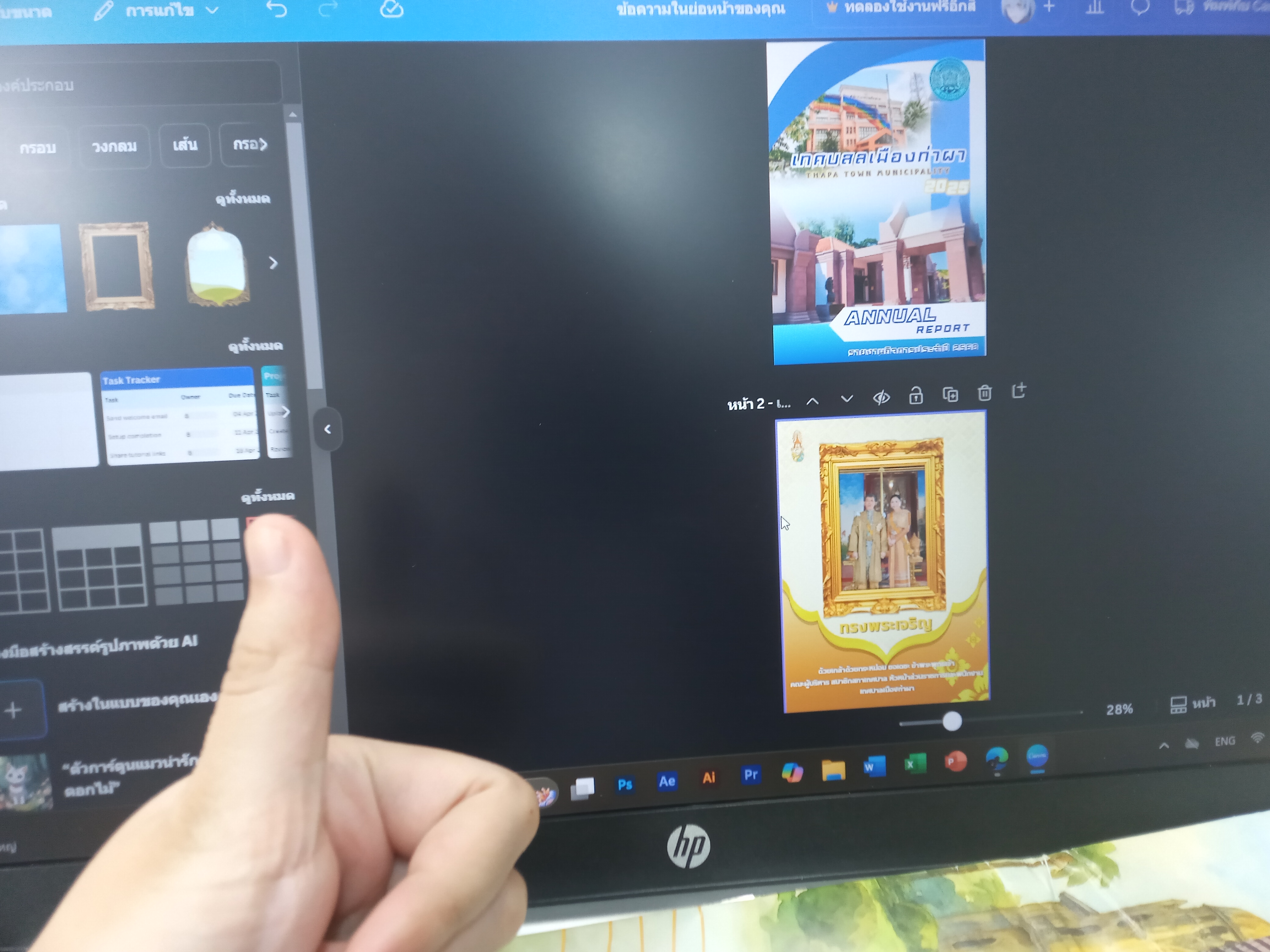 รูปภาพประกอบ 2