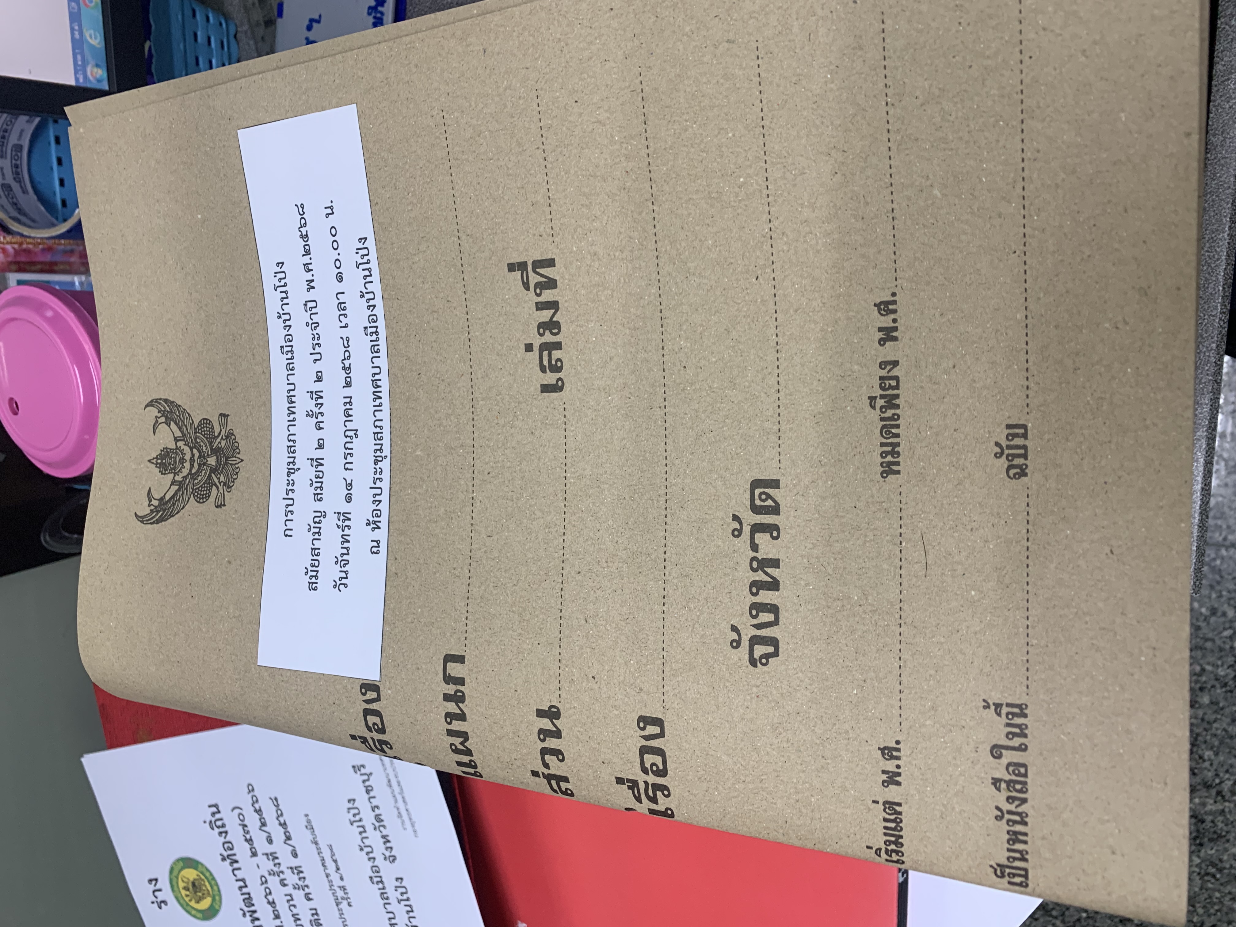 รูปภาพประกอบ 2