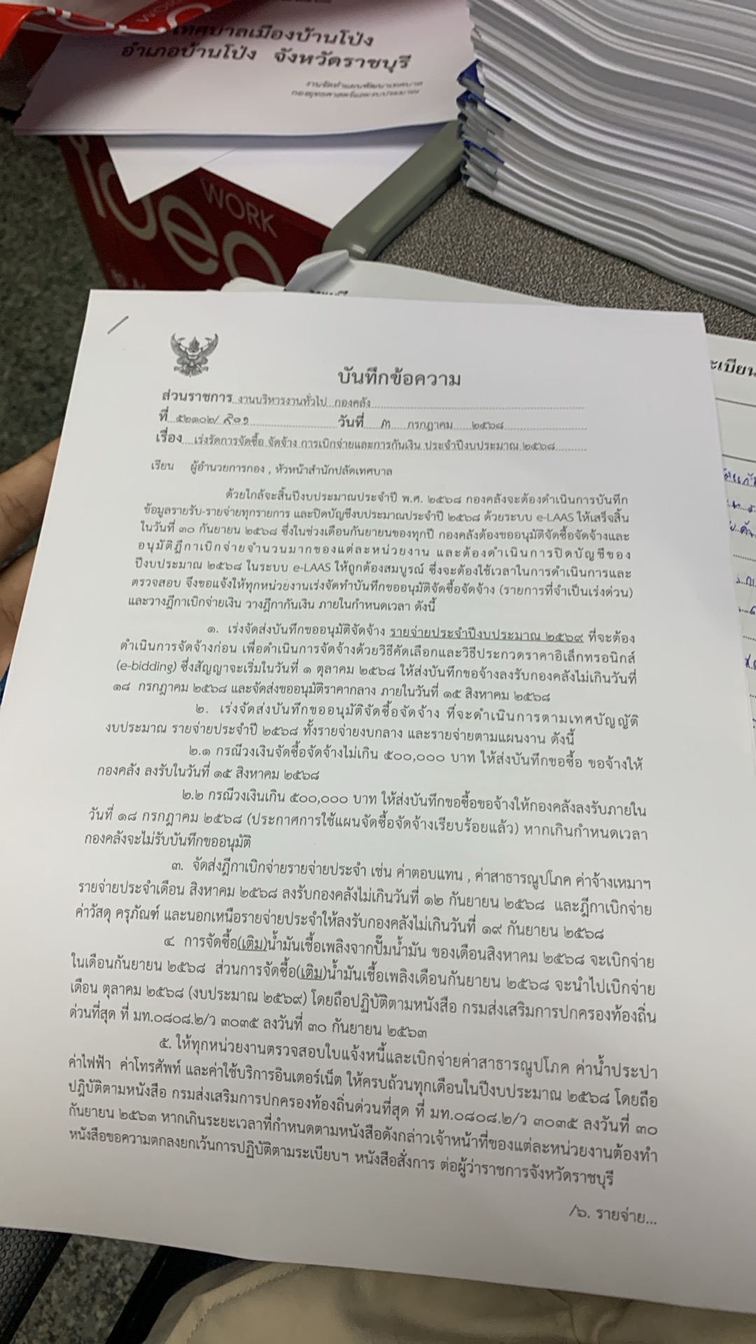 รูปภาพประกอบ 1