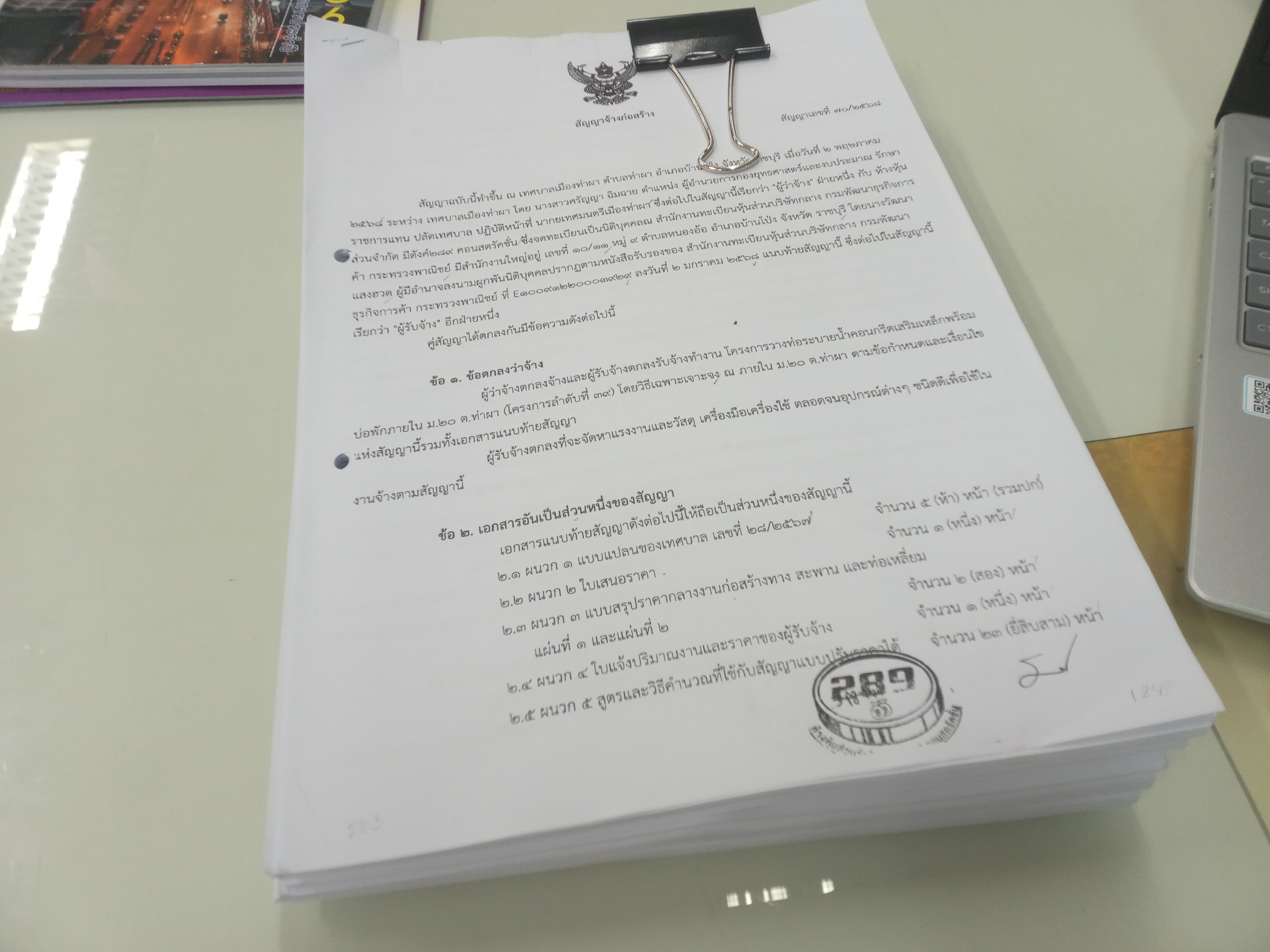 รูปภาพประกอบ 2
