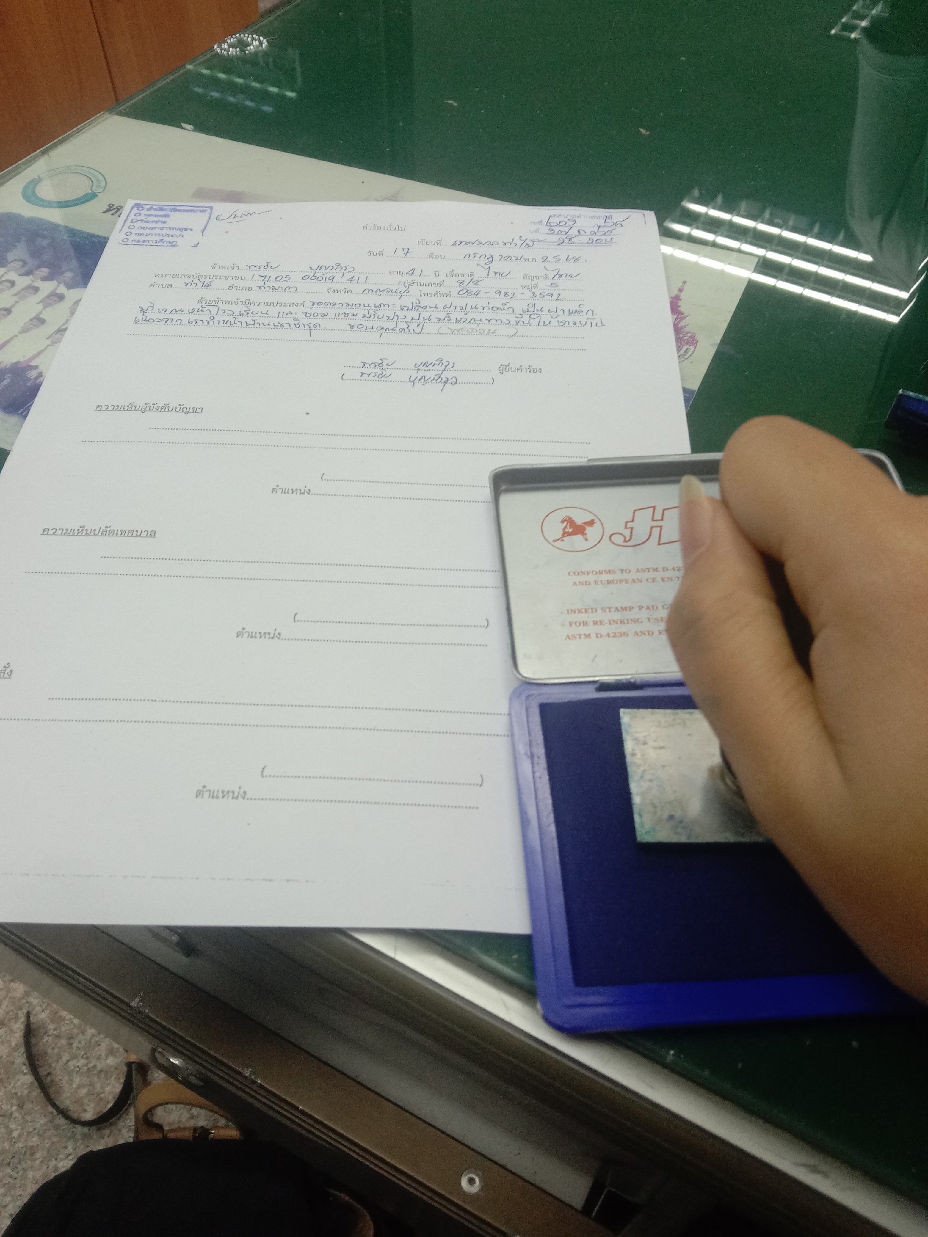 รูปภาพประกอบ 2