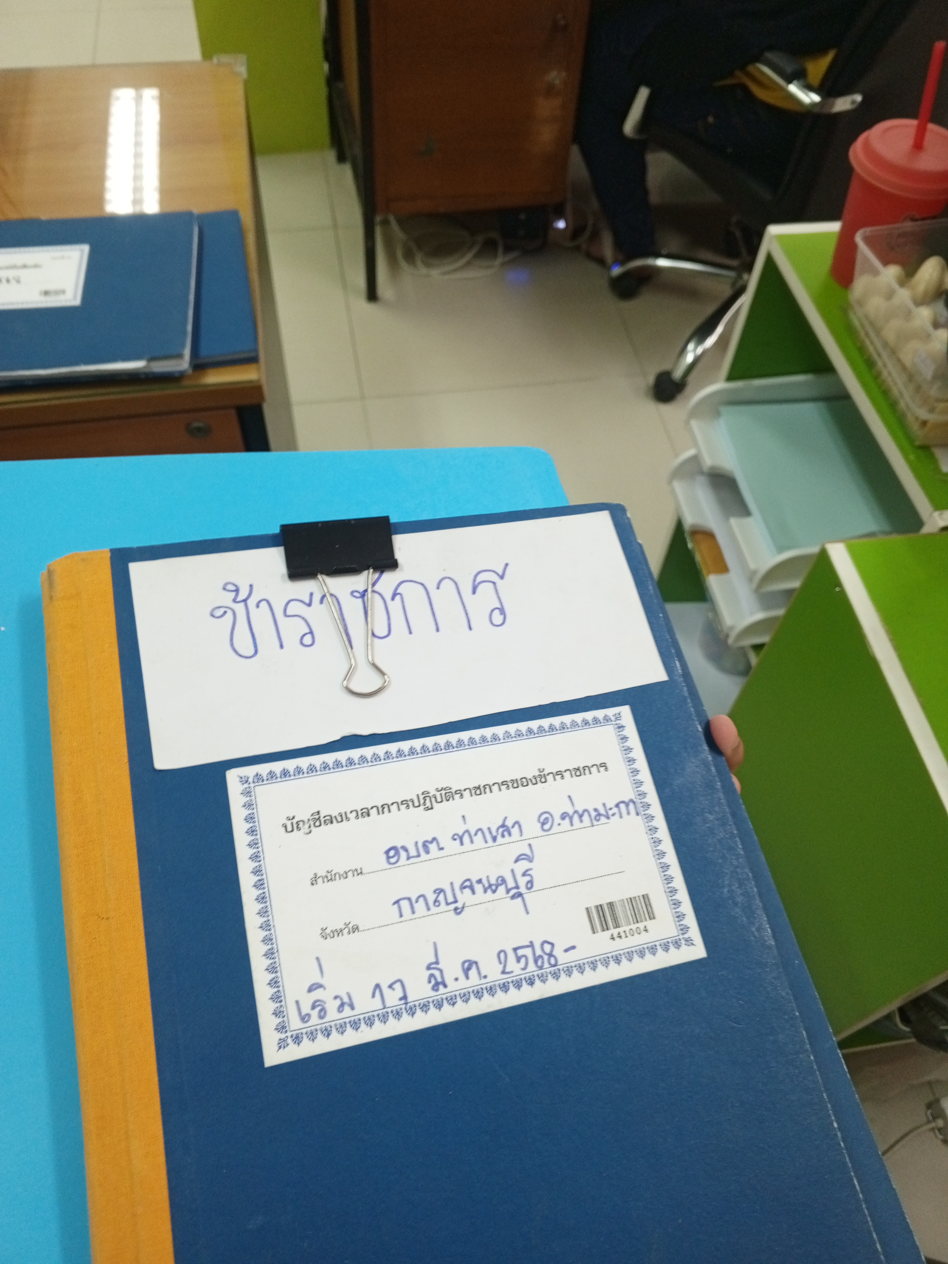 รูปภาพประกอบ 2