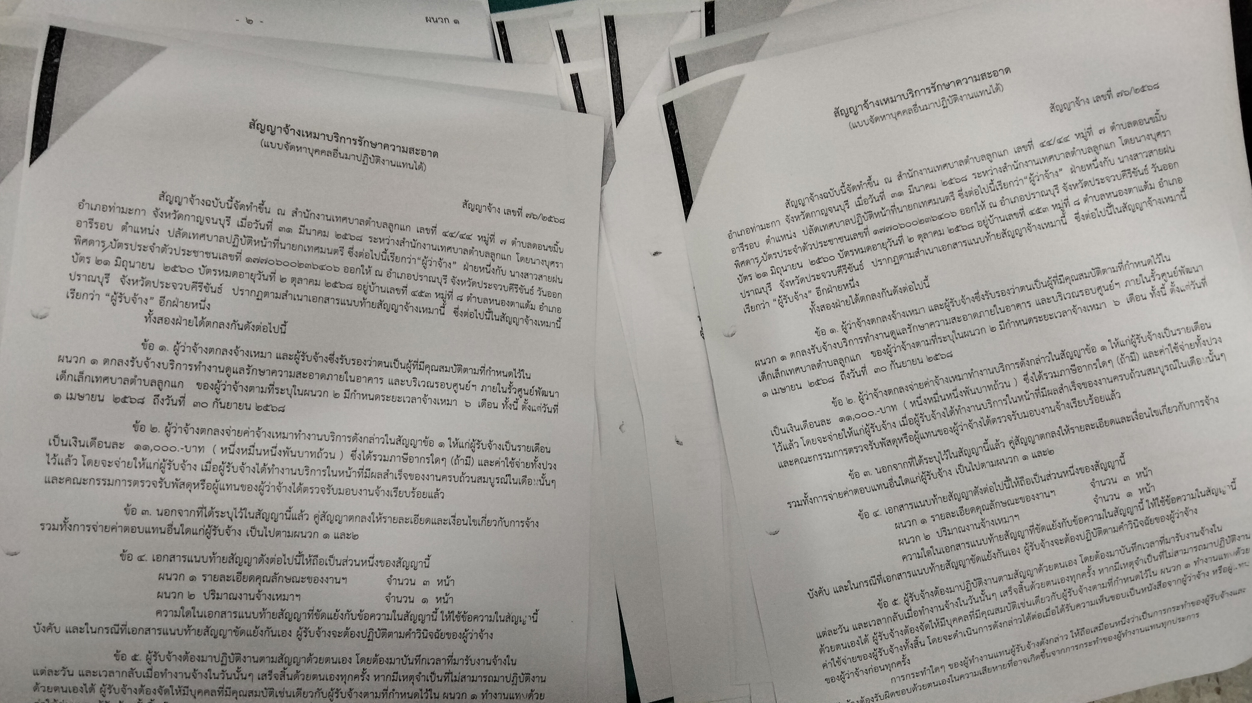 รูปภาพประกอบ 1