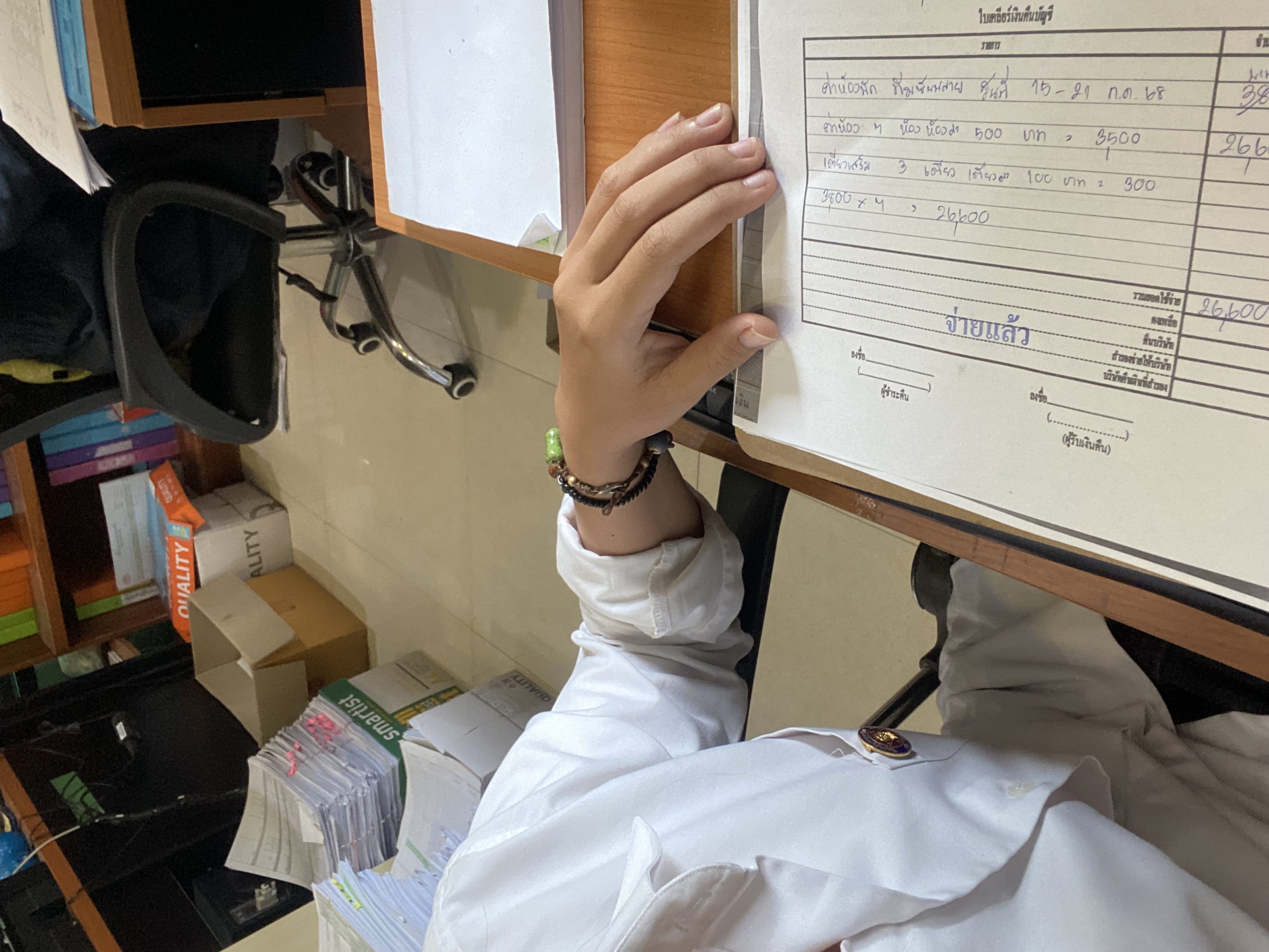 รูปภาพประกอบ 1