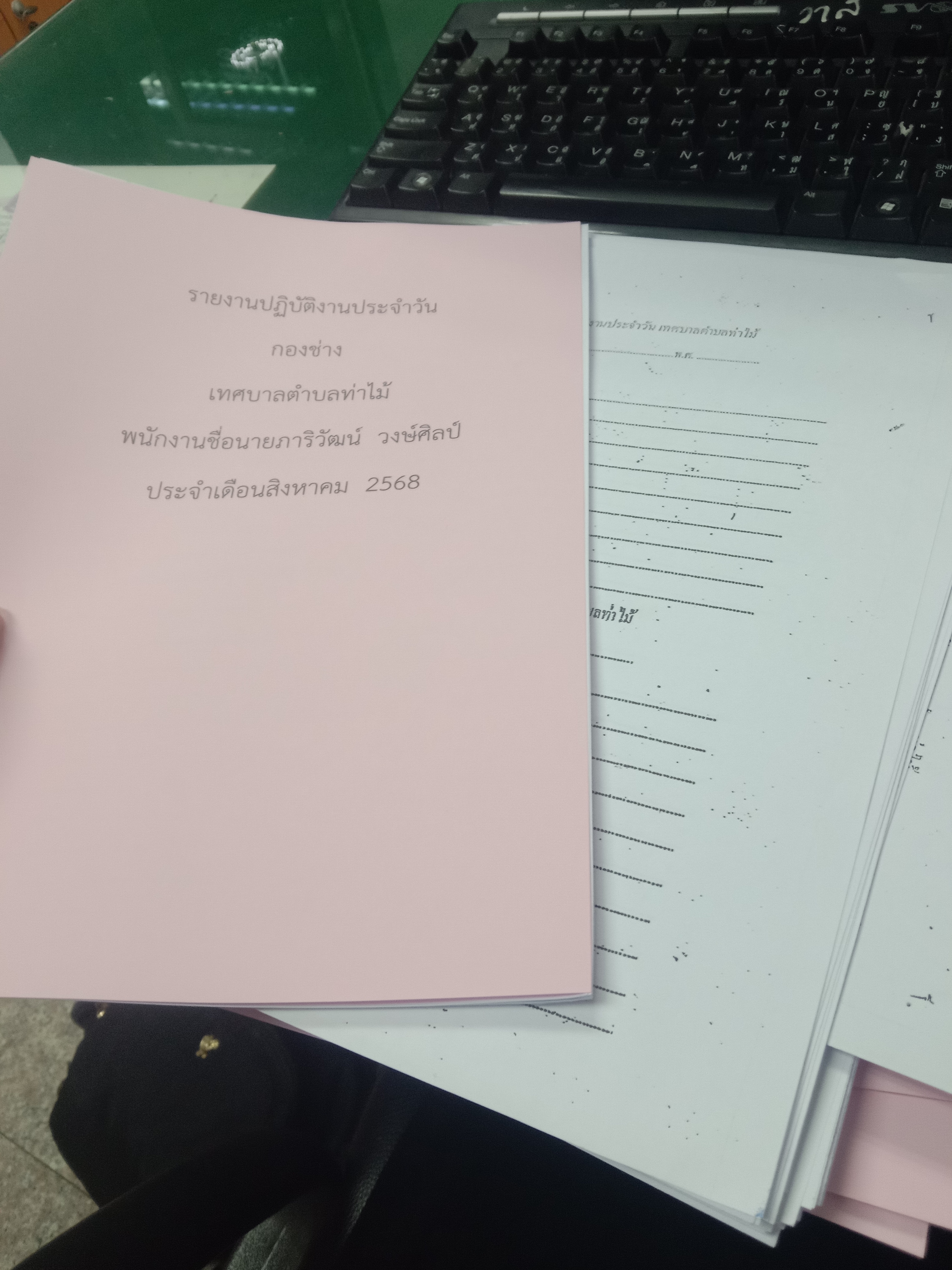 รูปภาพประกอบ 1
