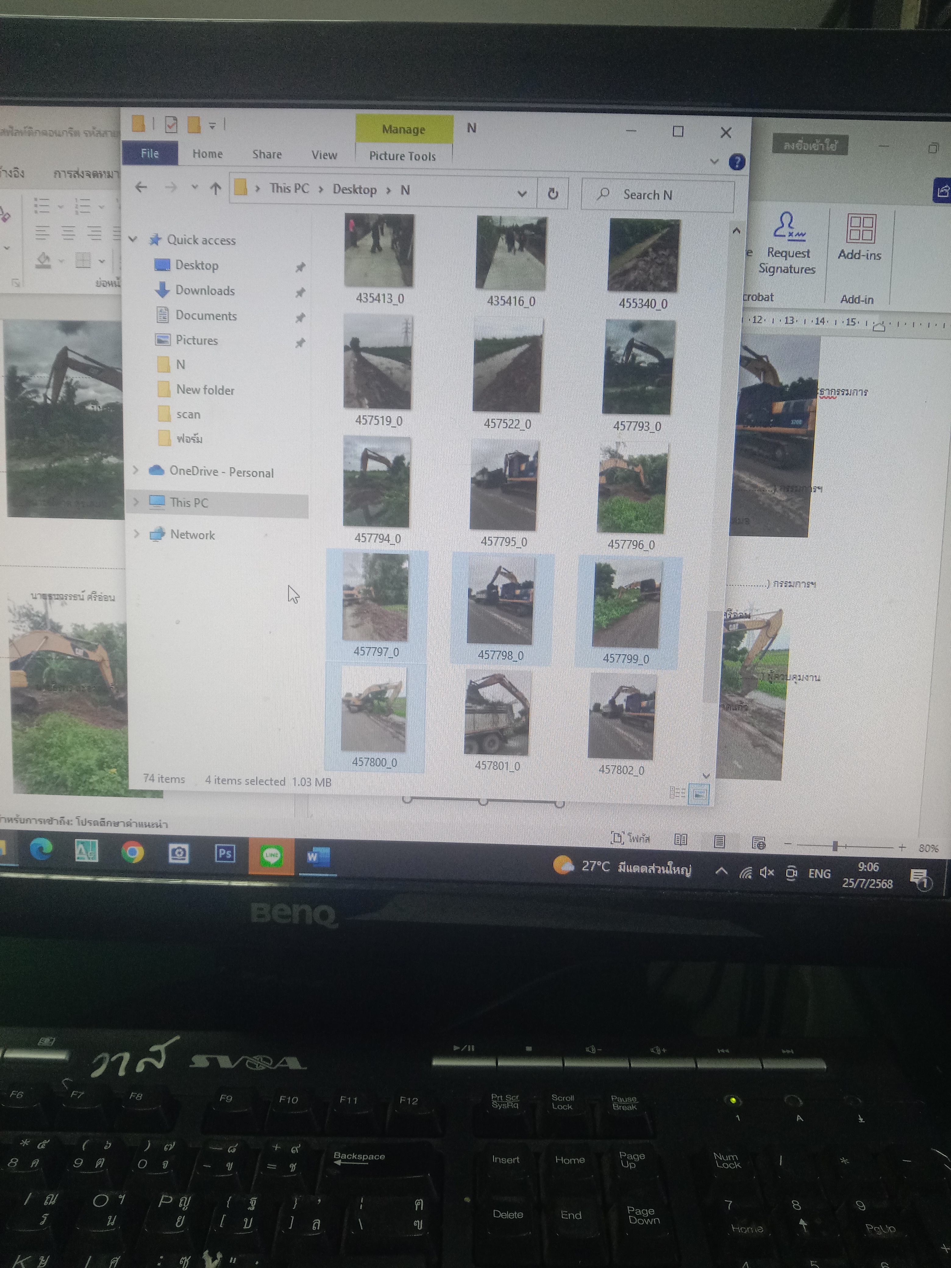 รูปภาพประกอบ 1