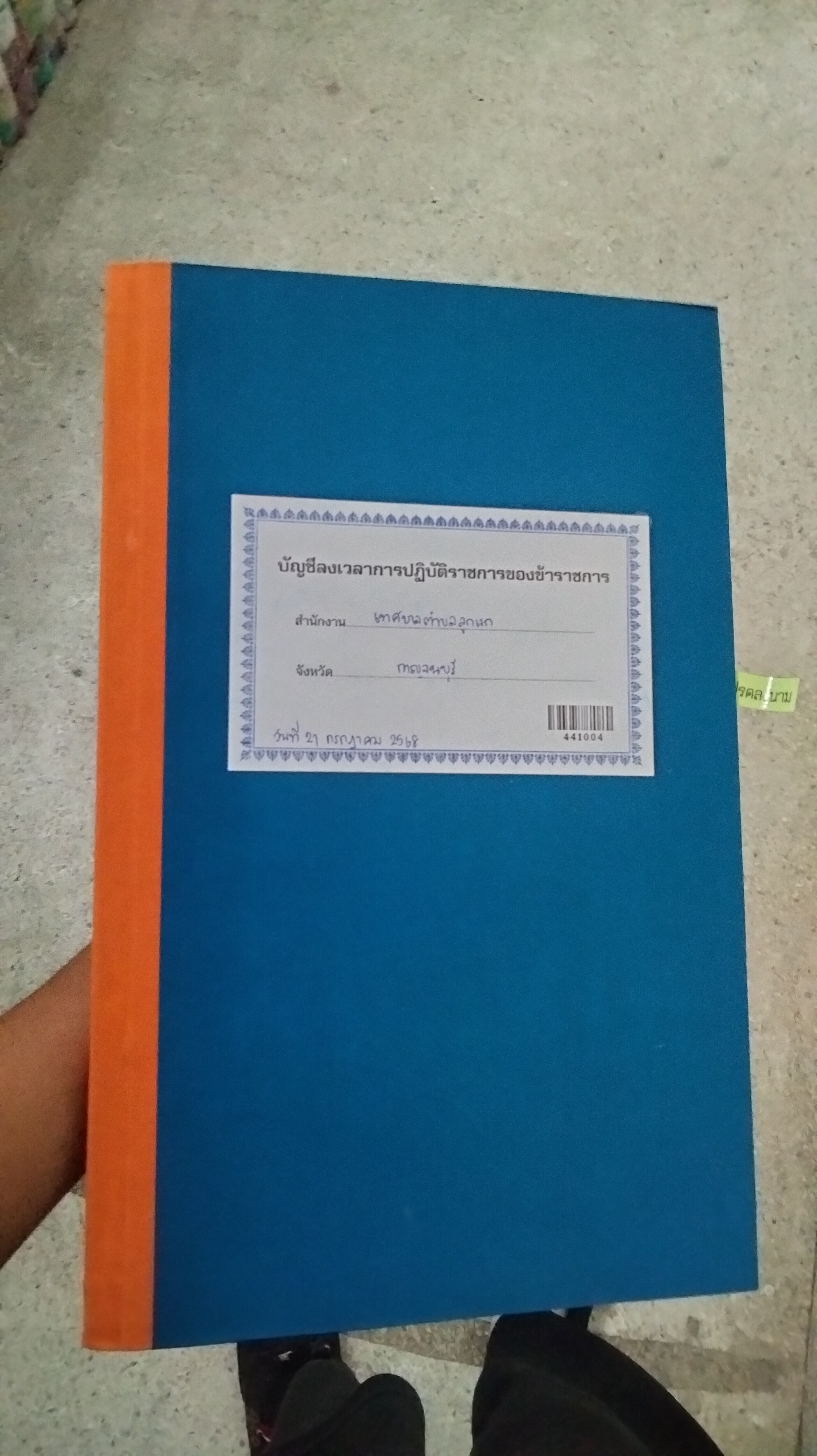รูปภาพประกอบ 2