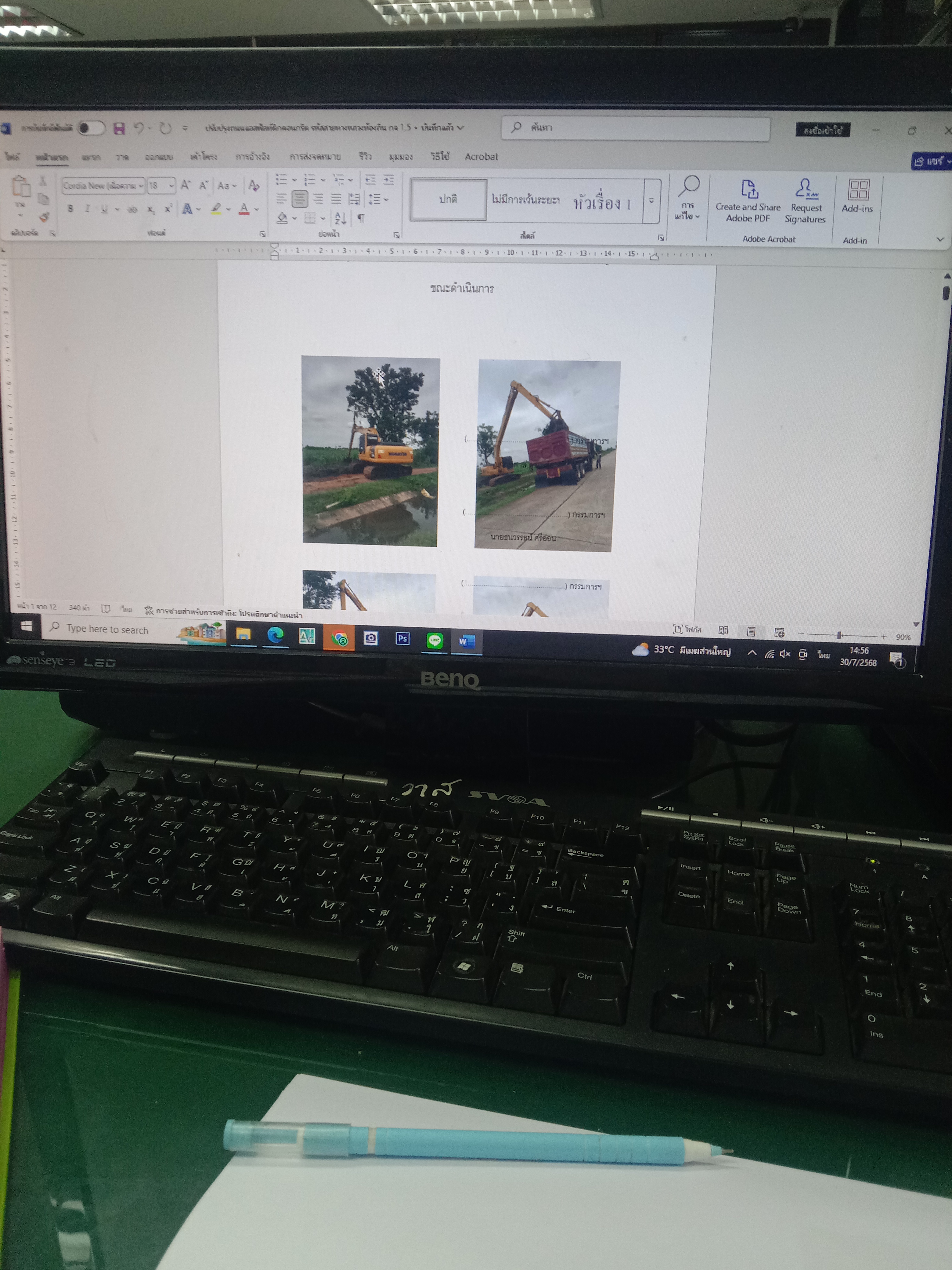 รูปภาพประกอบ 2
