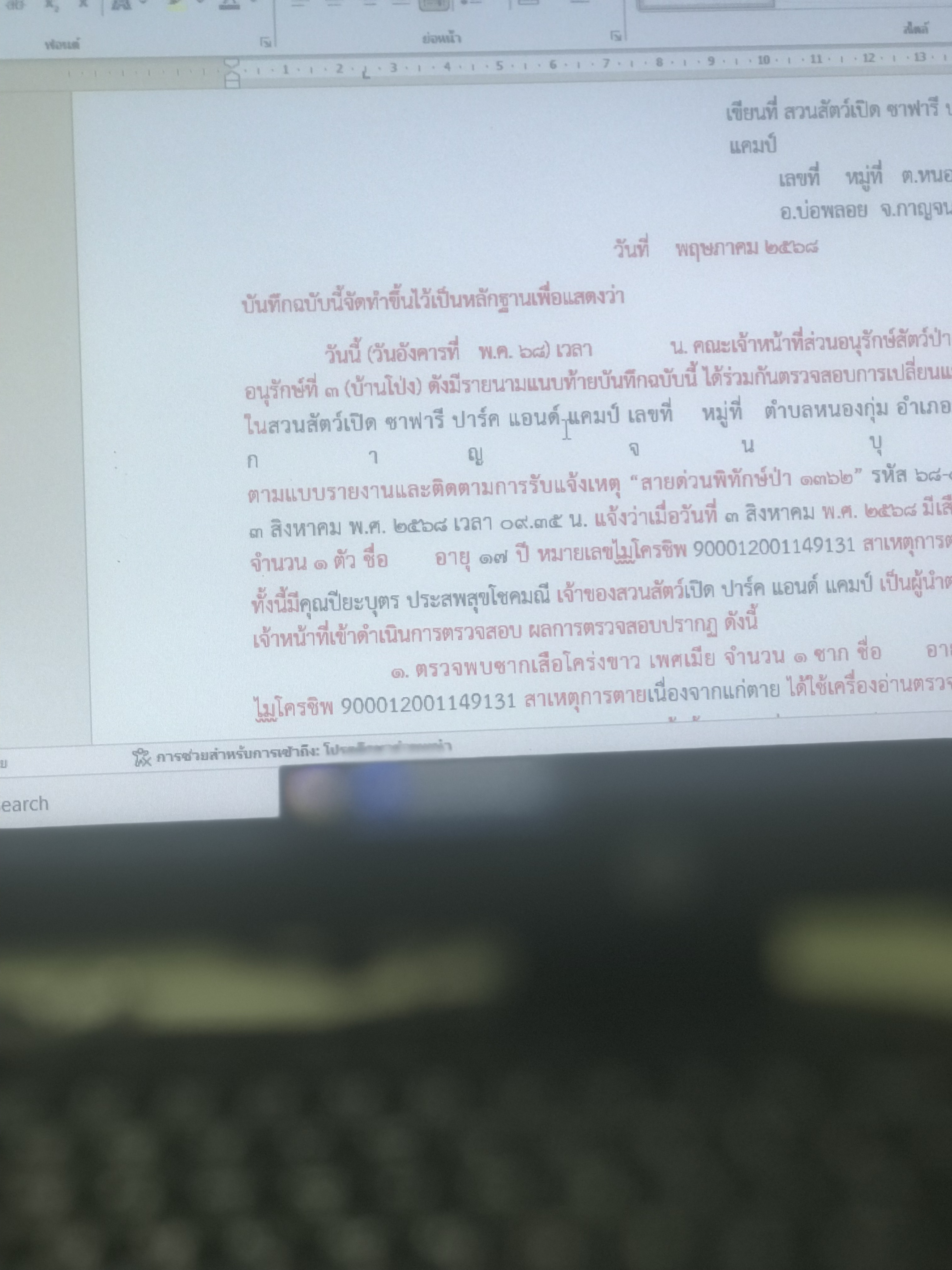 รูปภาพประกอบ 1