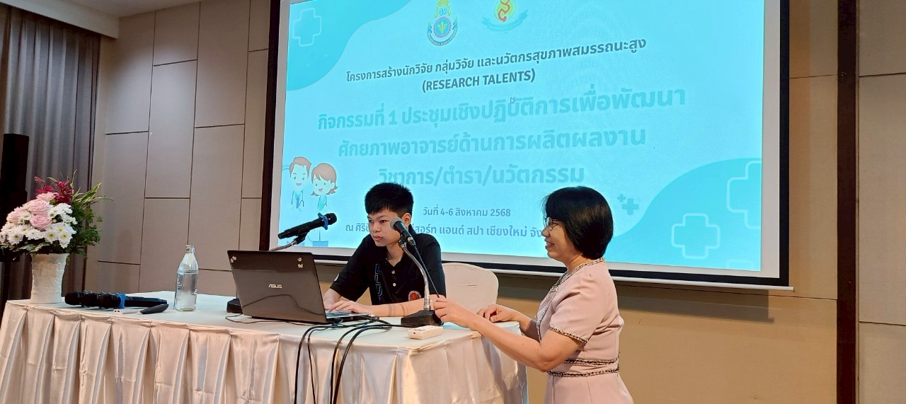 รูปภาพประกอบ 2