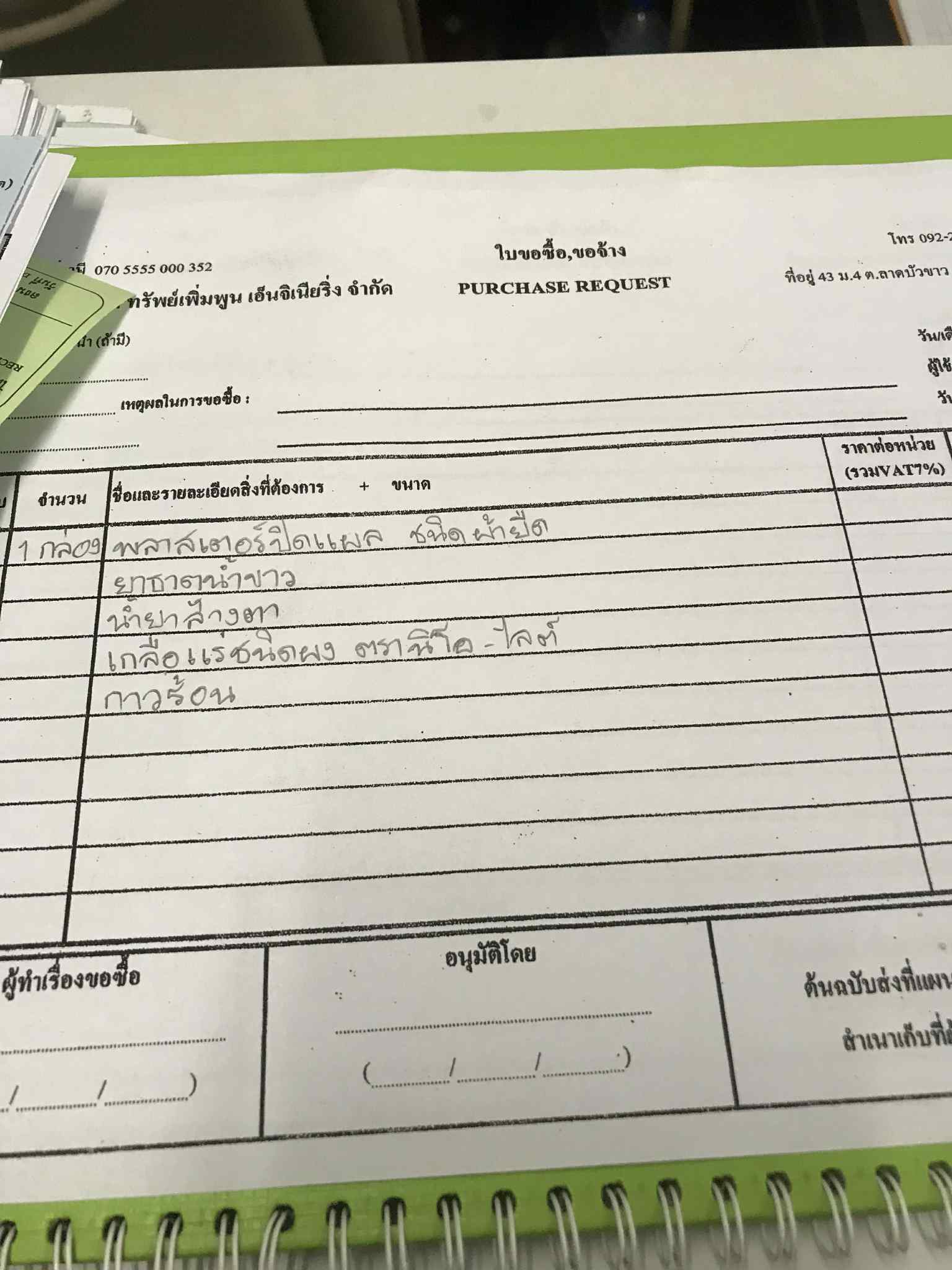 รูปภาพประกอบ 1