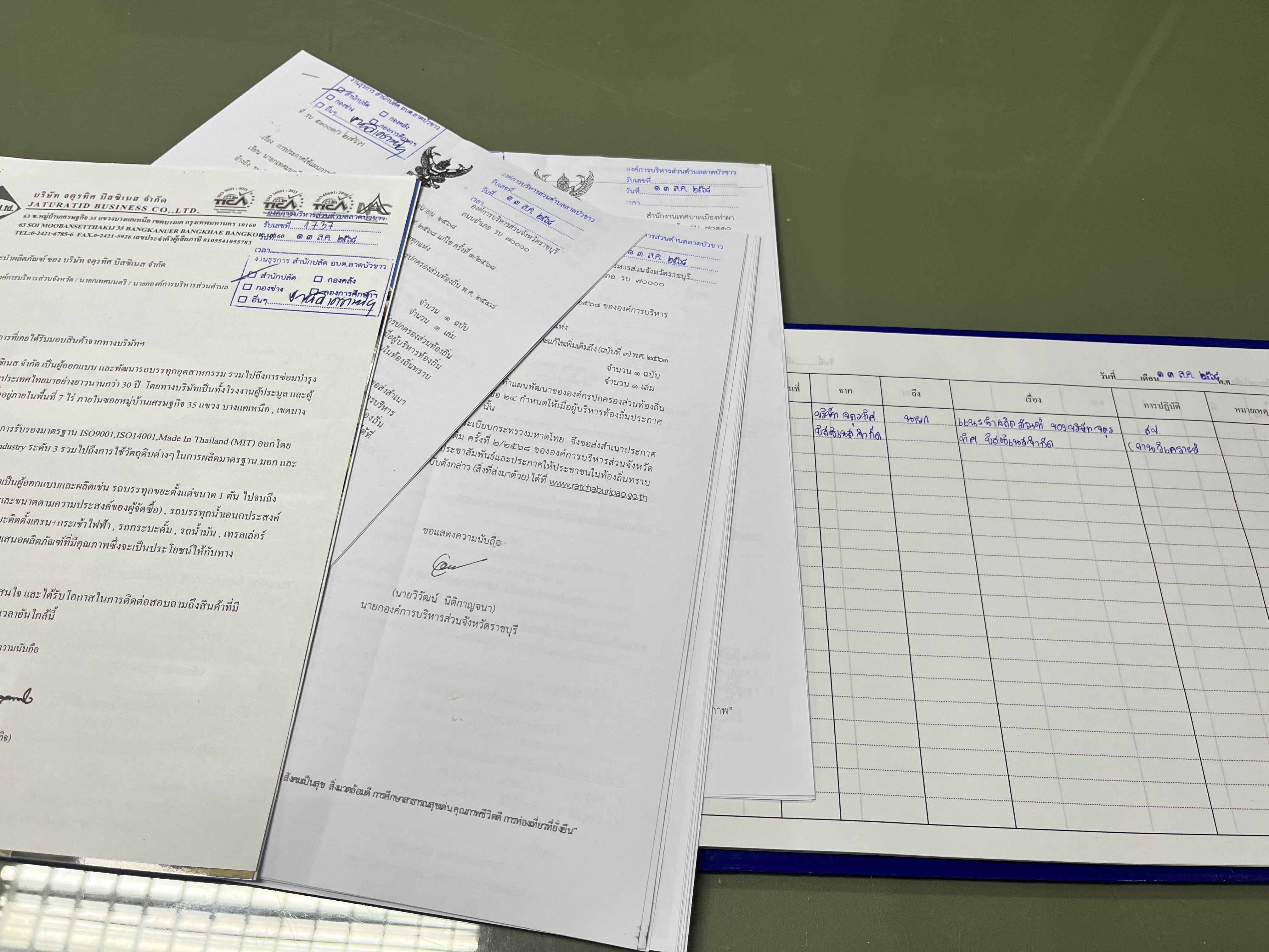 รูปภาพประกอบ 2