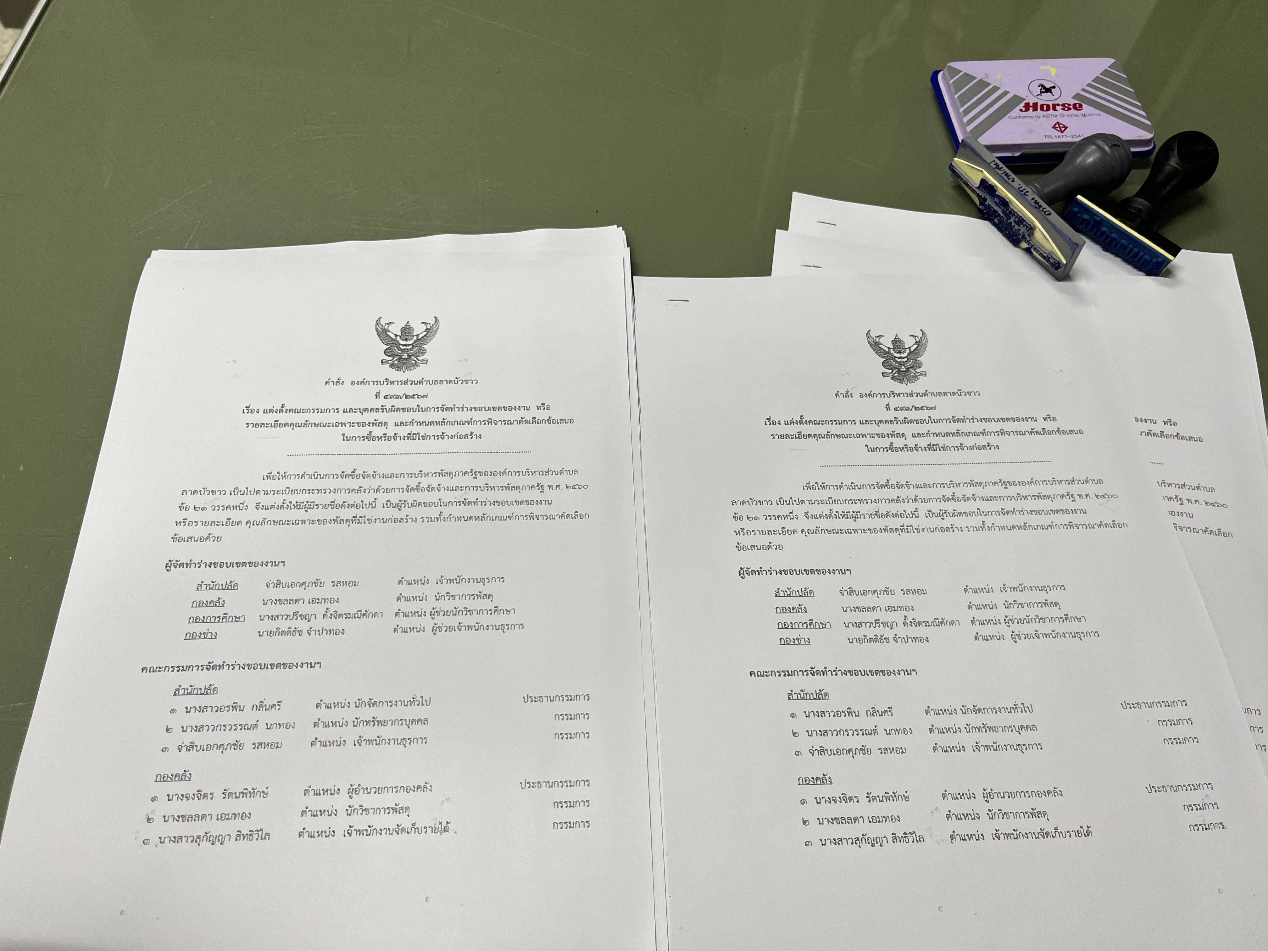 รูปภาพประกอบ 2