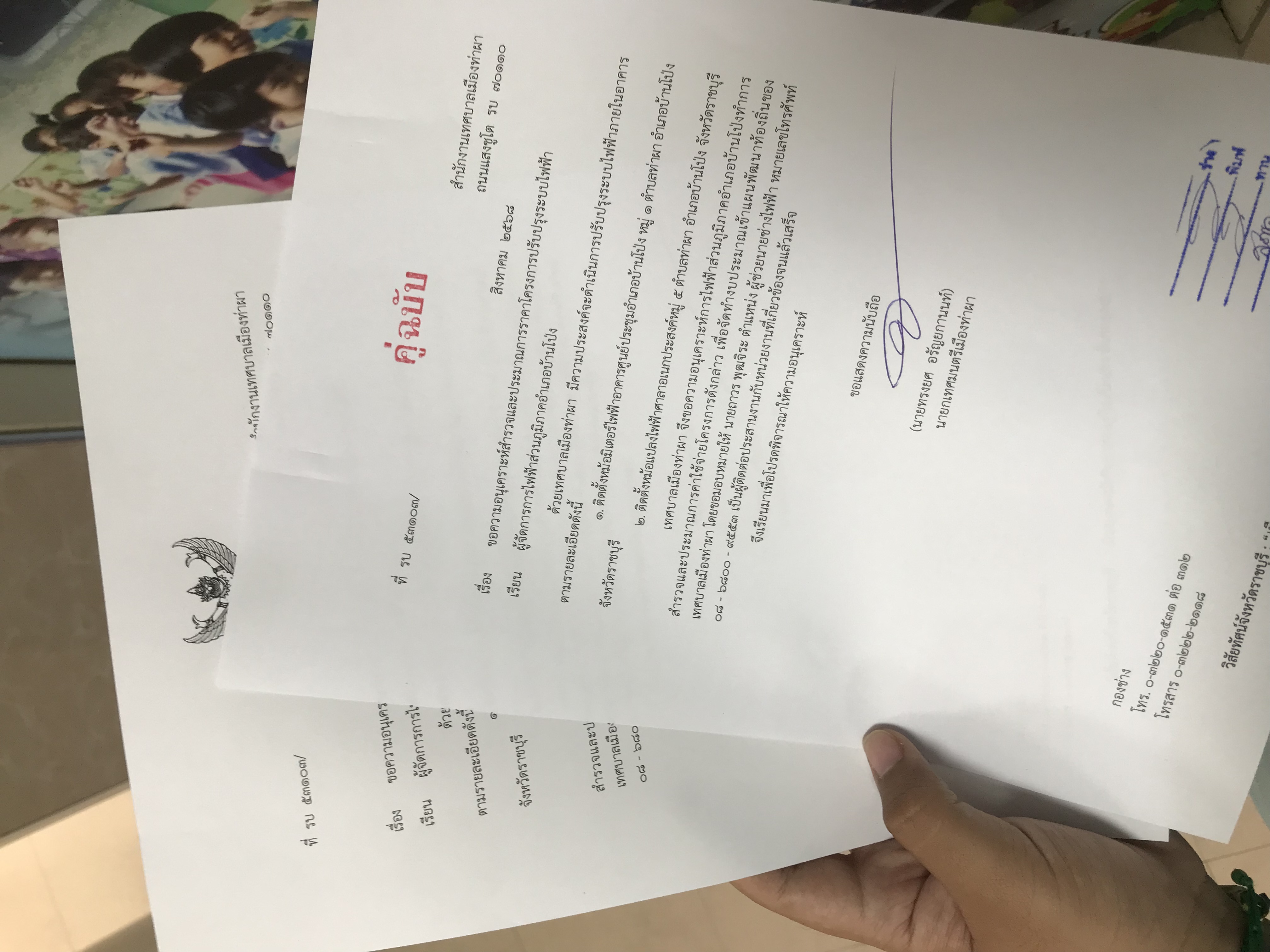 รูปภาพประกอบ 1