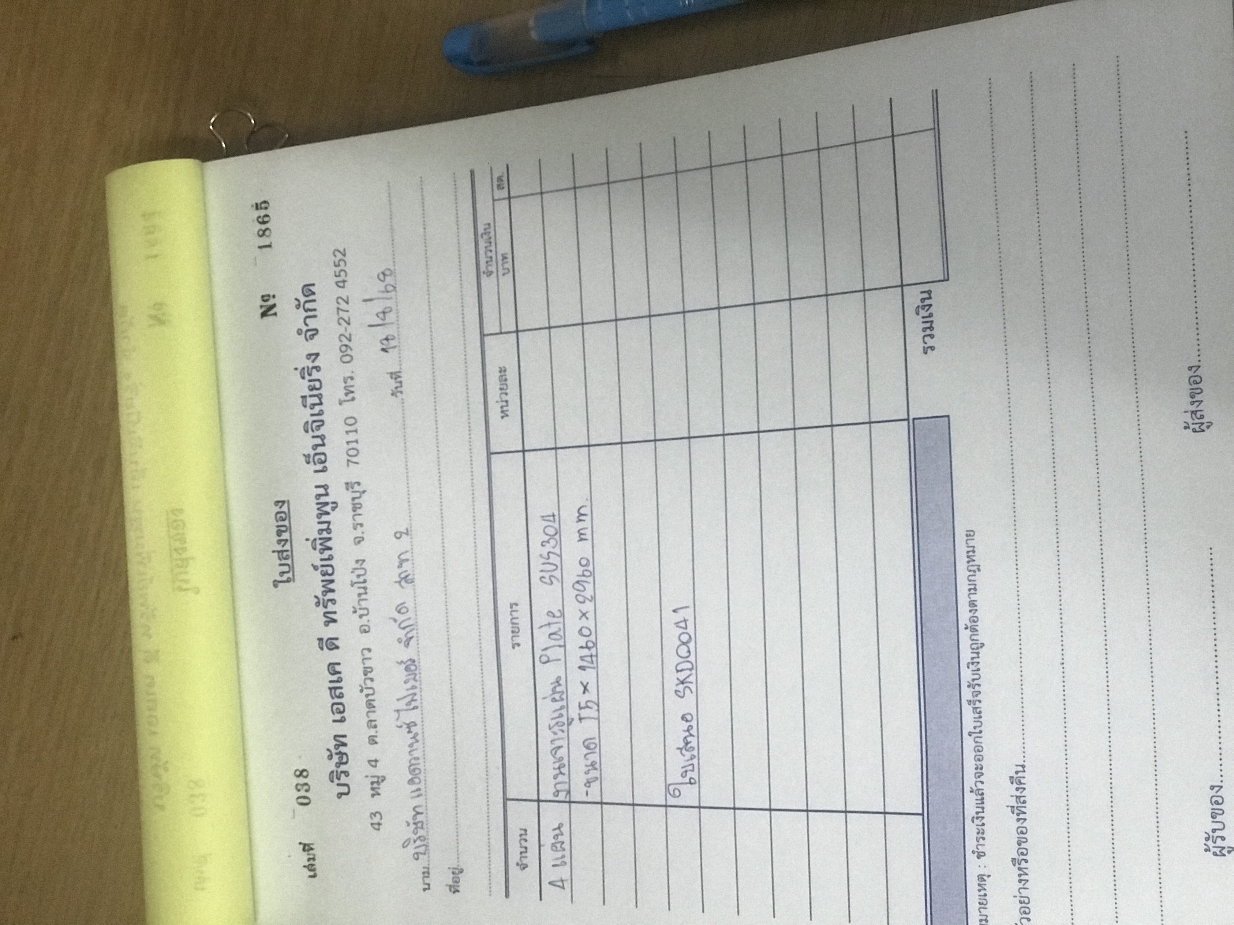 รูปภาพประกอบ 1