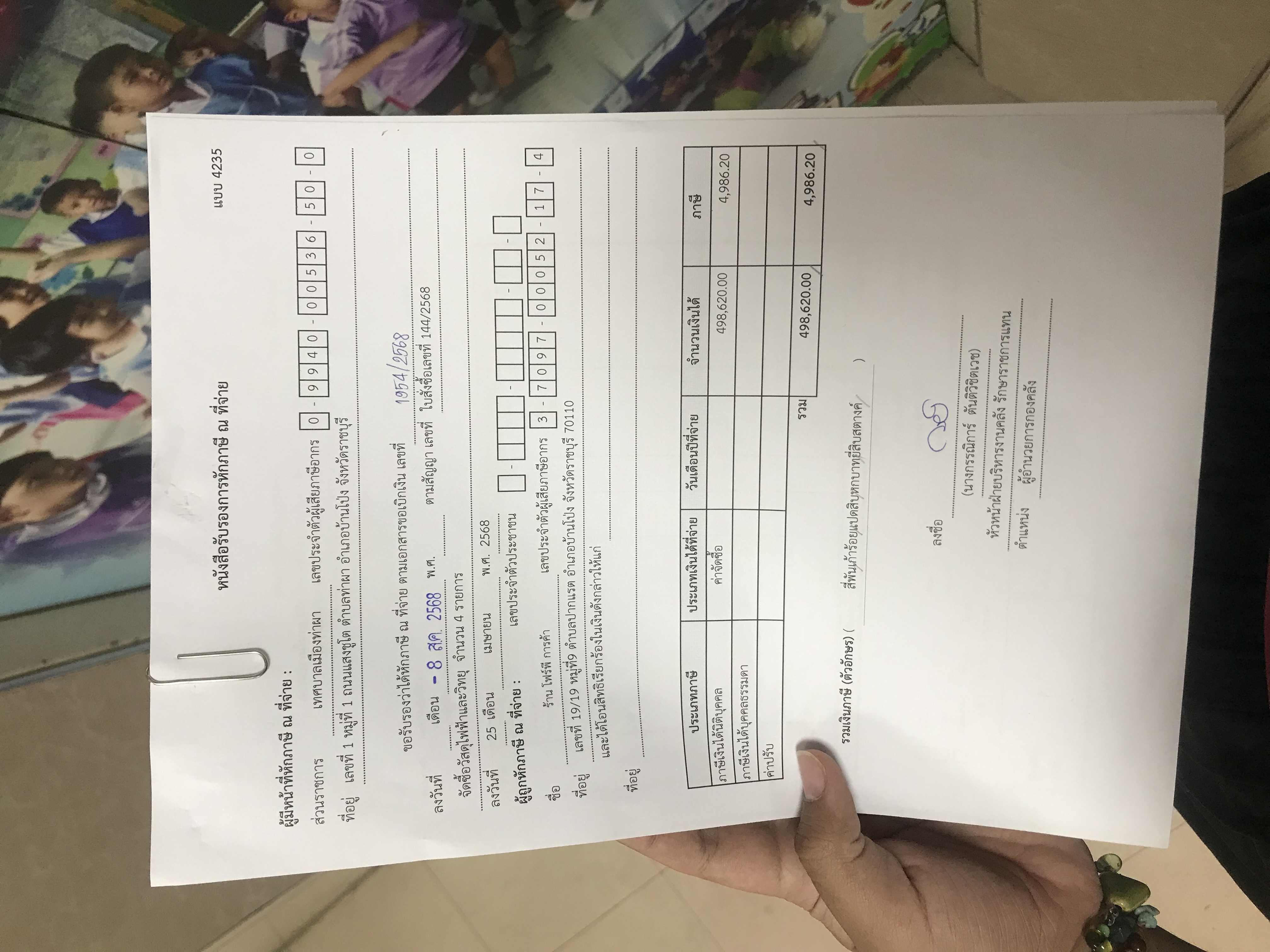 รูปภาพประกอบ 1