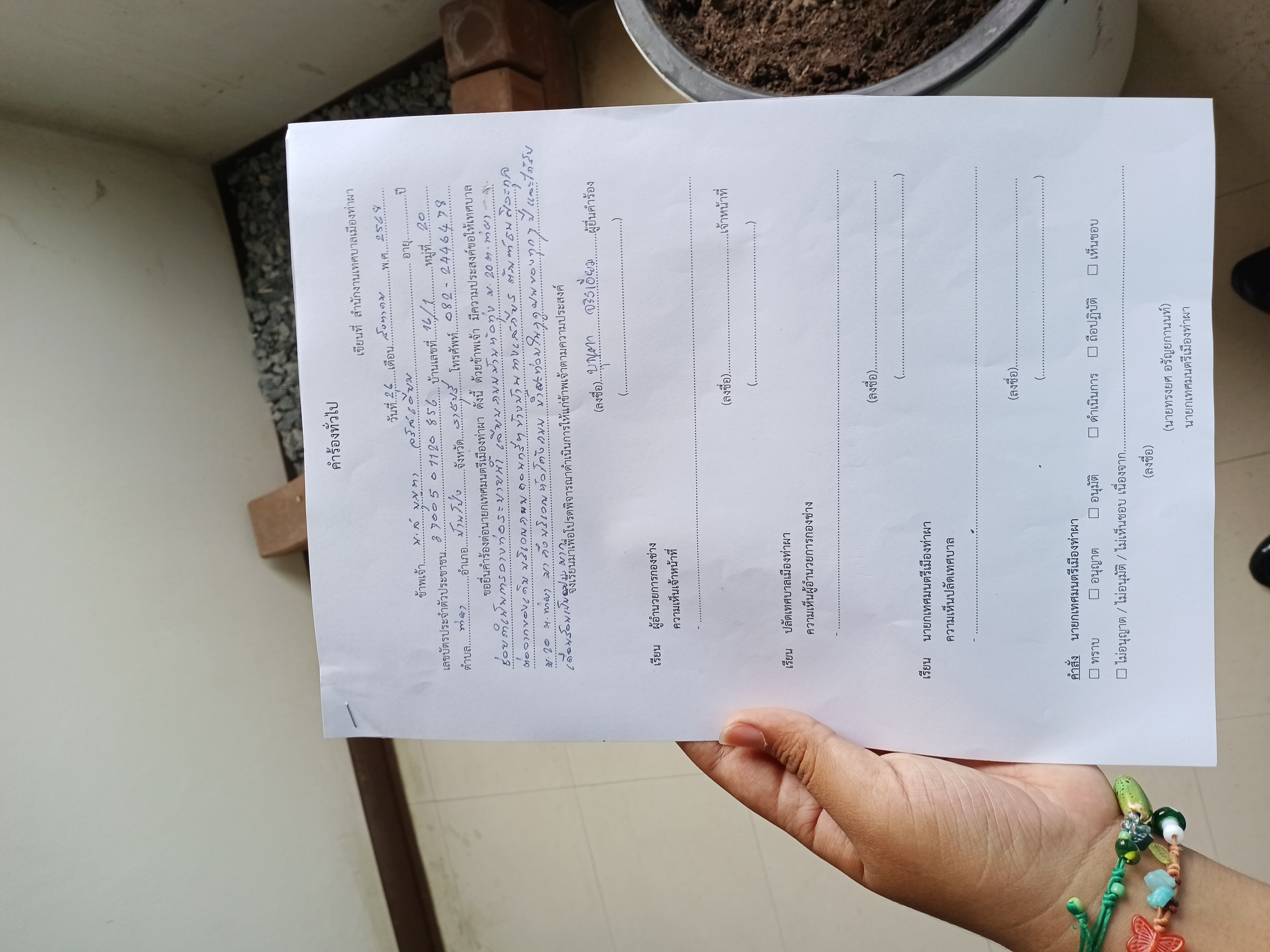 รูปภาพประกอบ 2