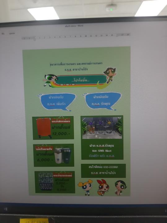 รูปภาพประกอบ 2