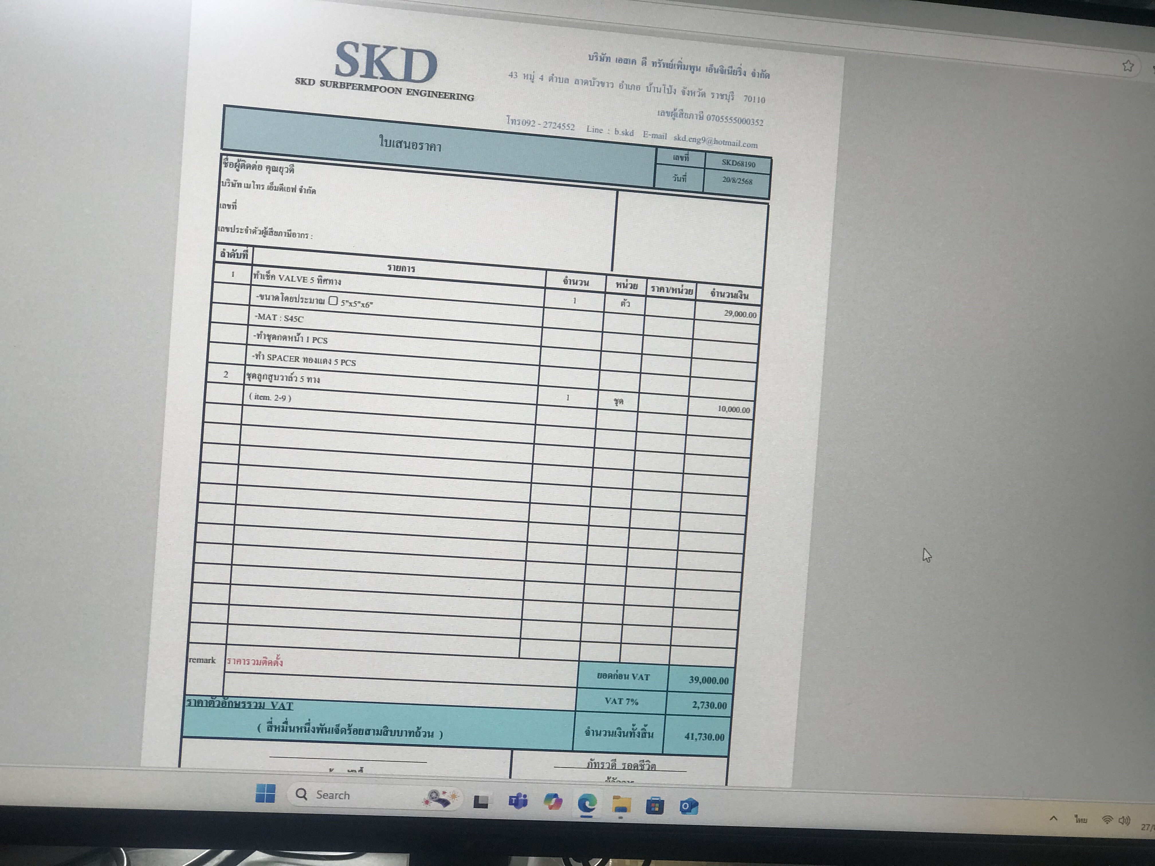 รูปภาพประกอบ 2