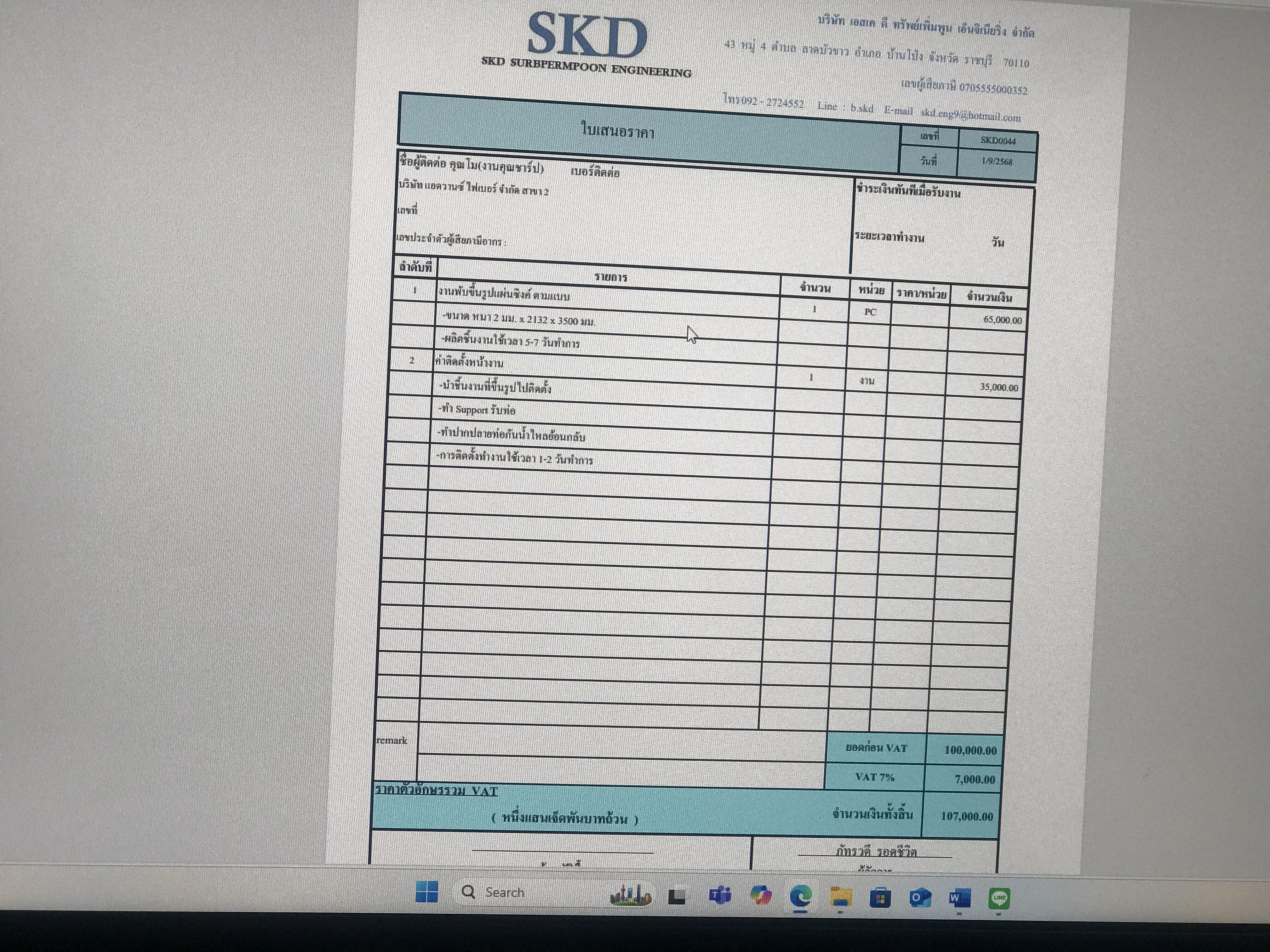 รูปภาพประกอบ 2