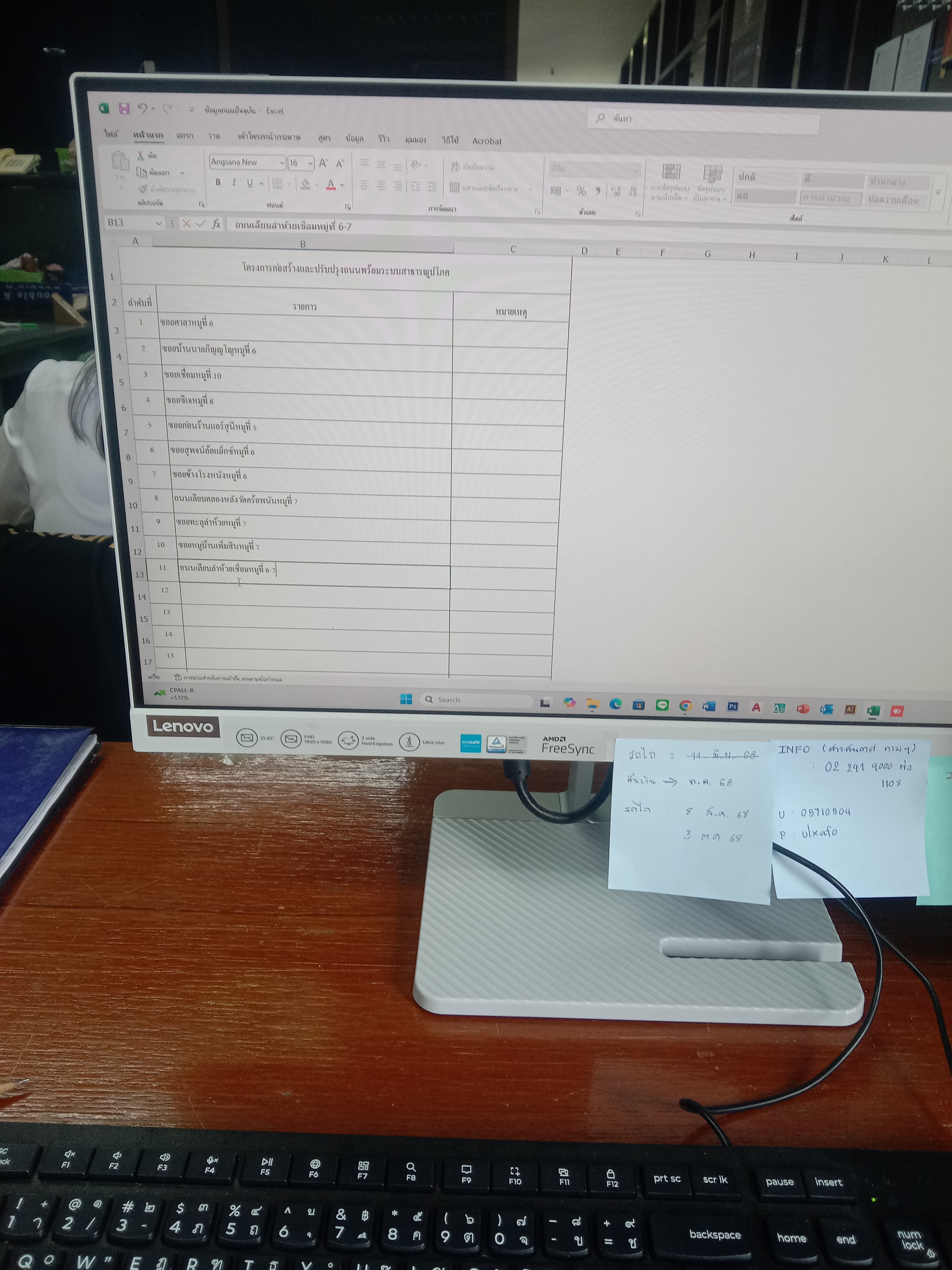 รูปภาพประกอบ 2