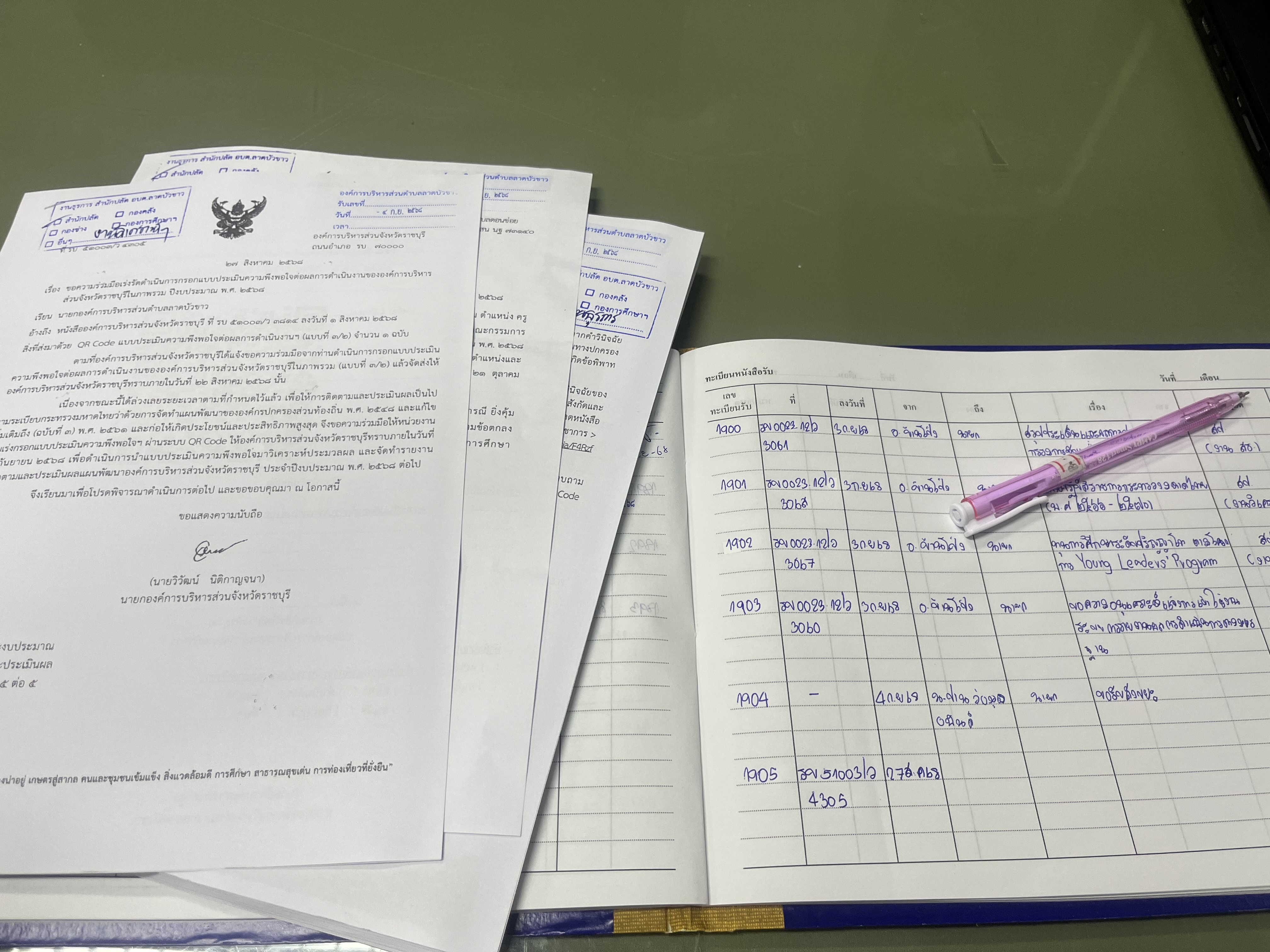 รูปภาพประกอบ 1