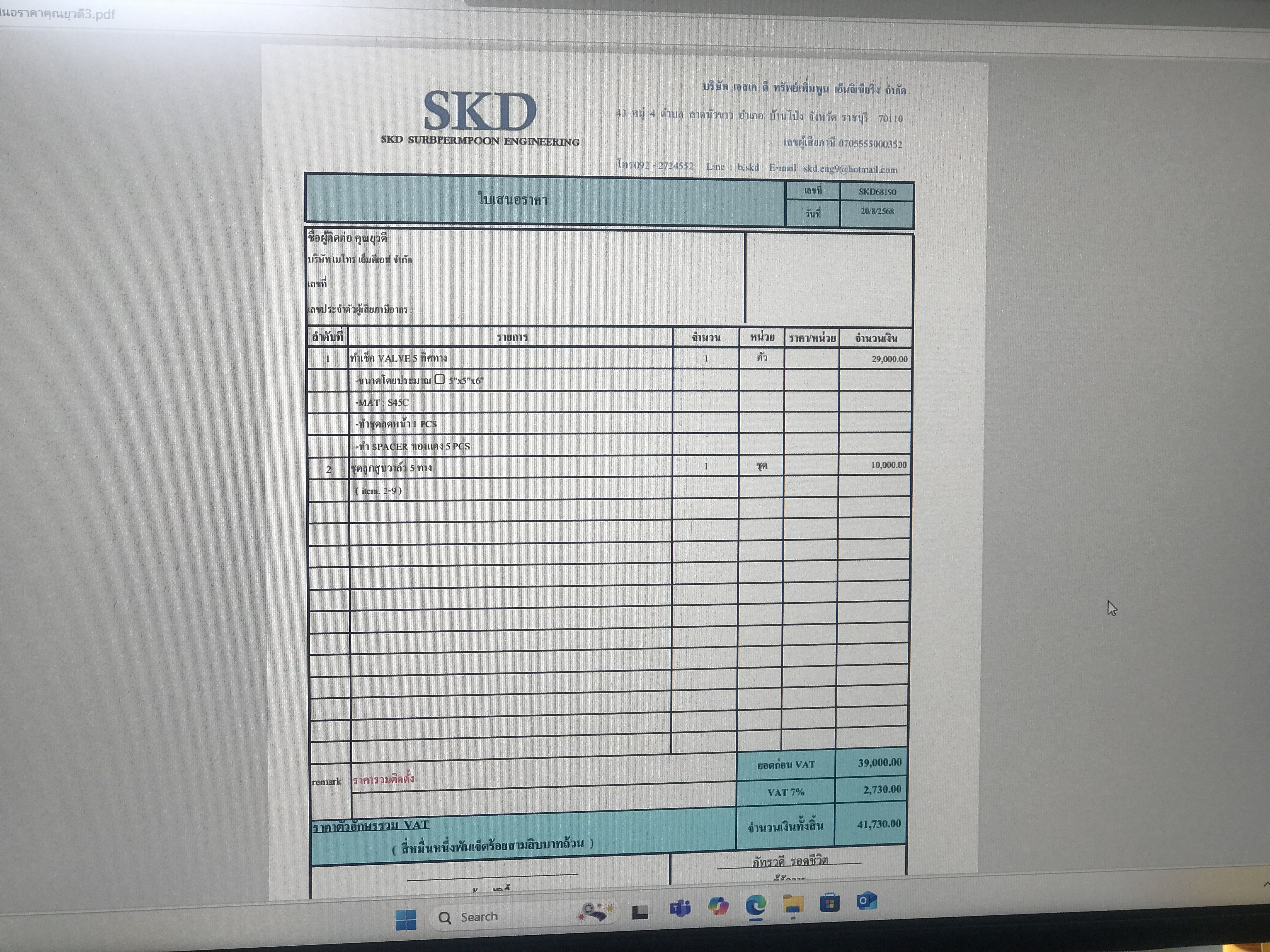 รูปภาพประกอบ 2