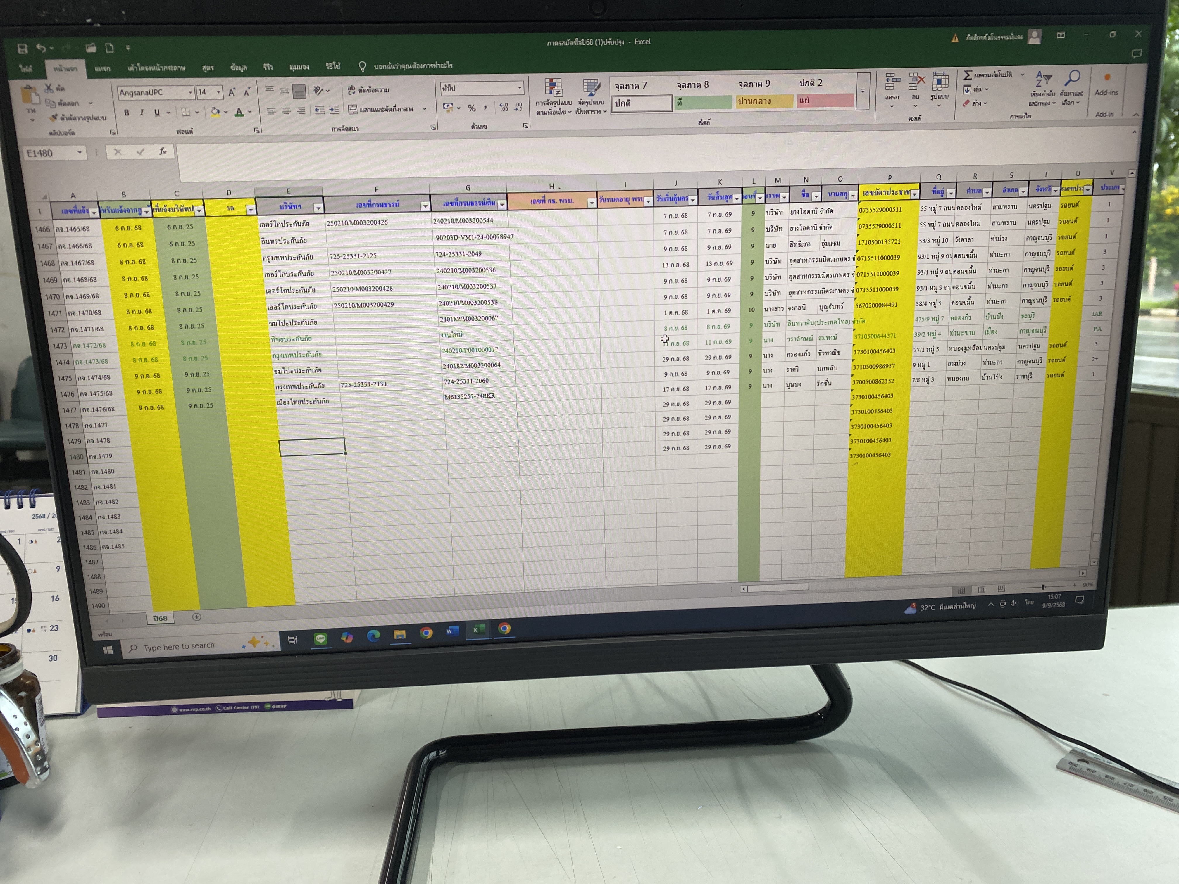 รูปภาพประกอบ 2