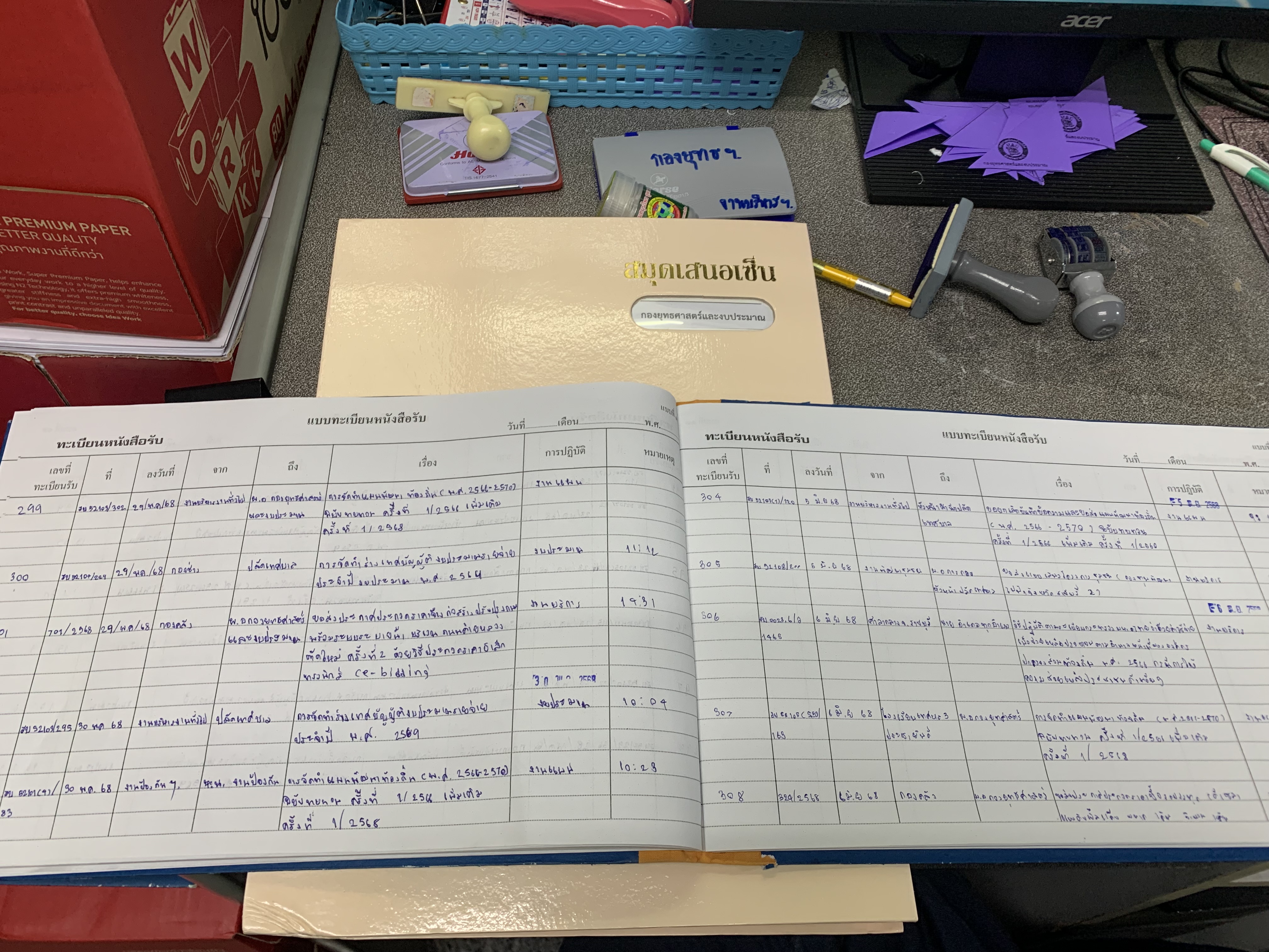 รูปภาพประกอบ 1