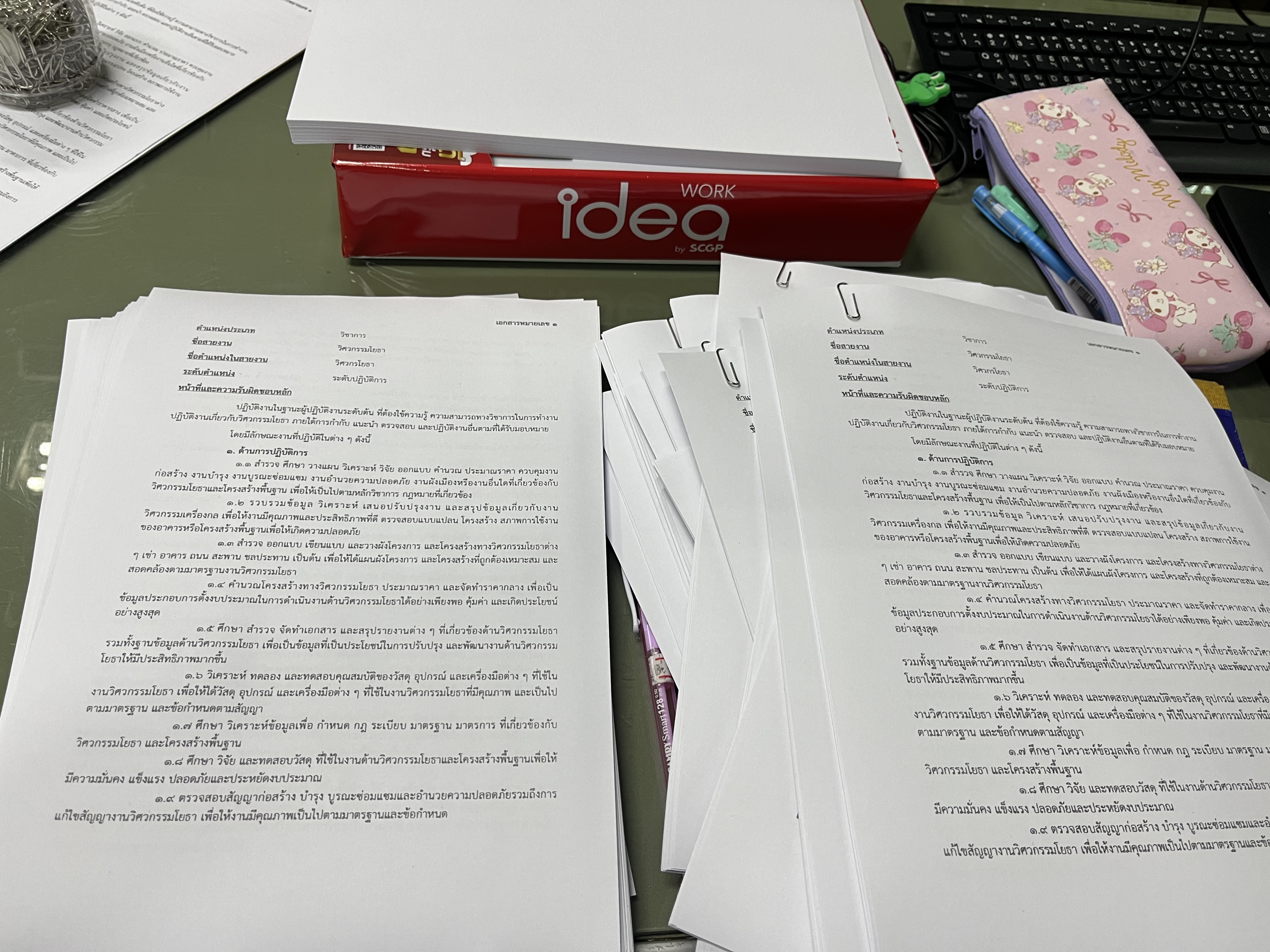 รูปภาพประกอบ 2