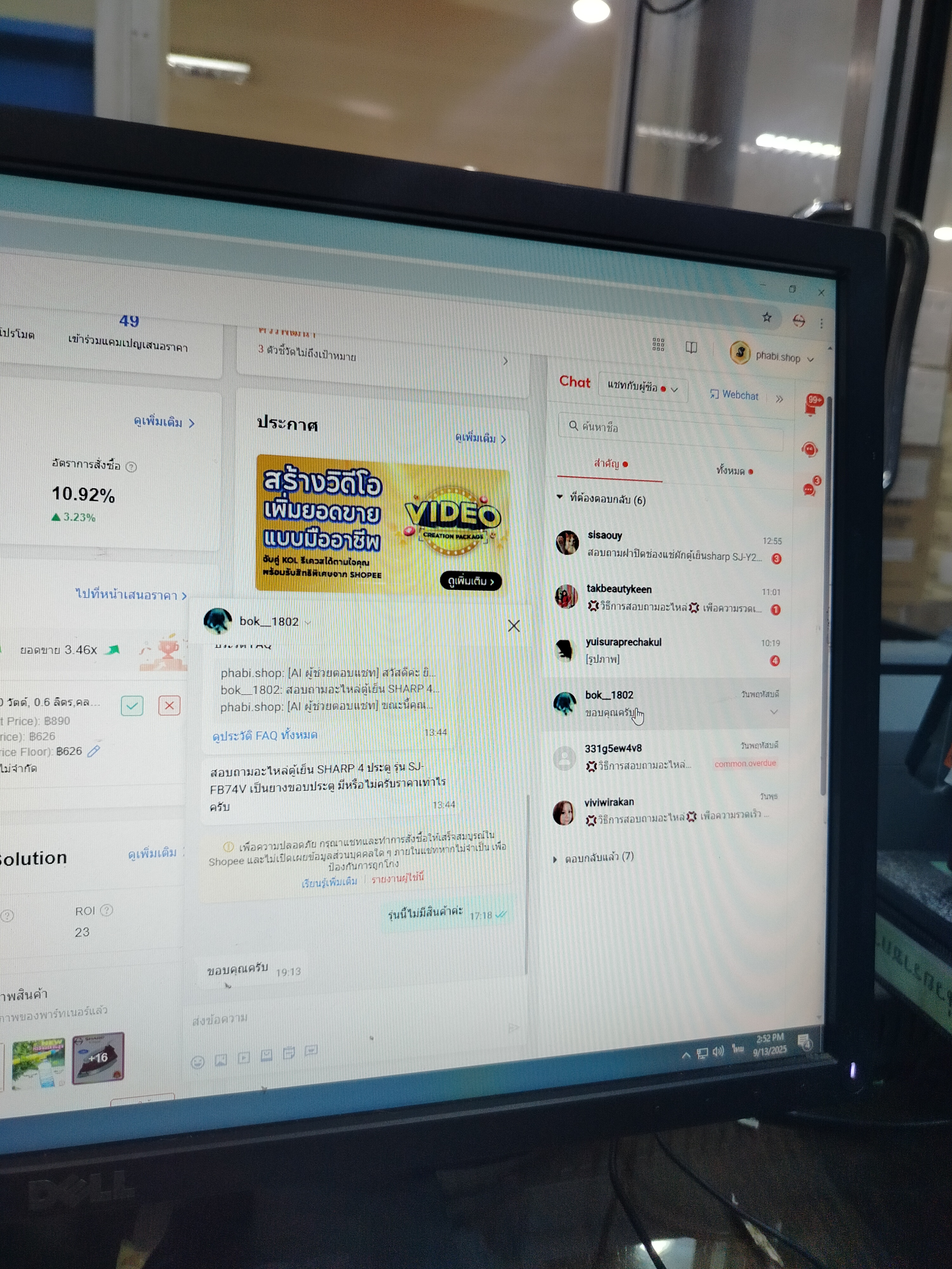 รูปภาพประกอบ 2