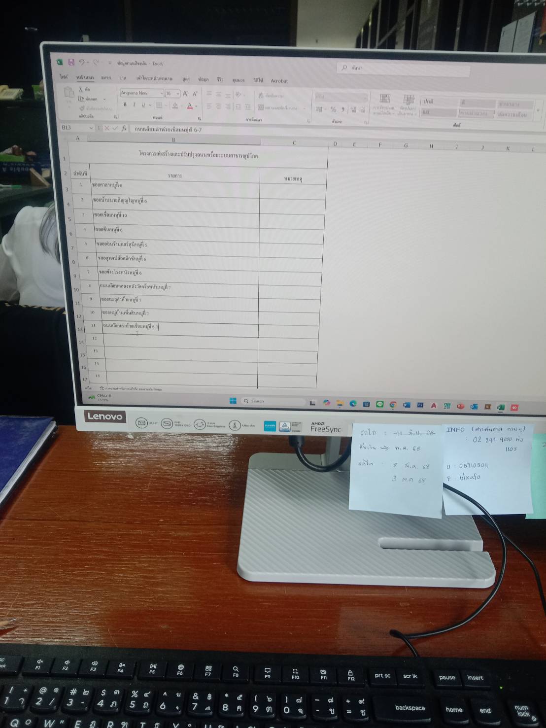 รูปภาพประกอบ 2