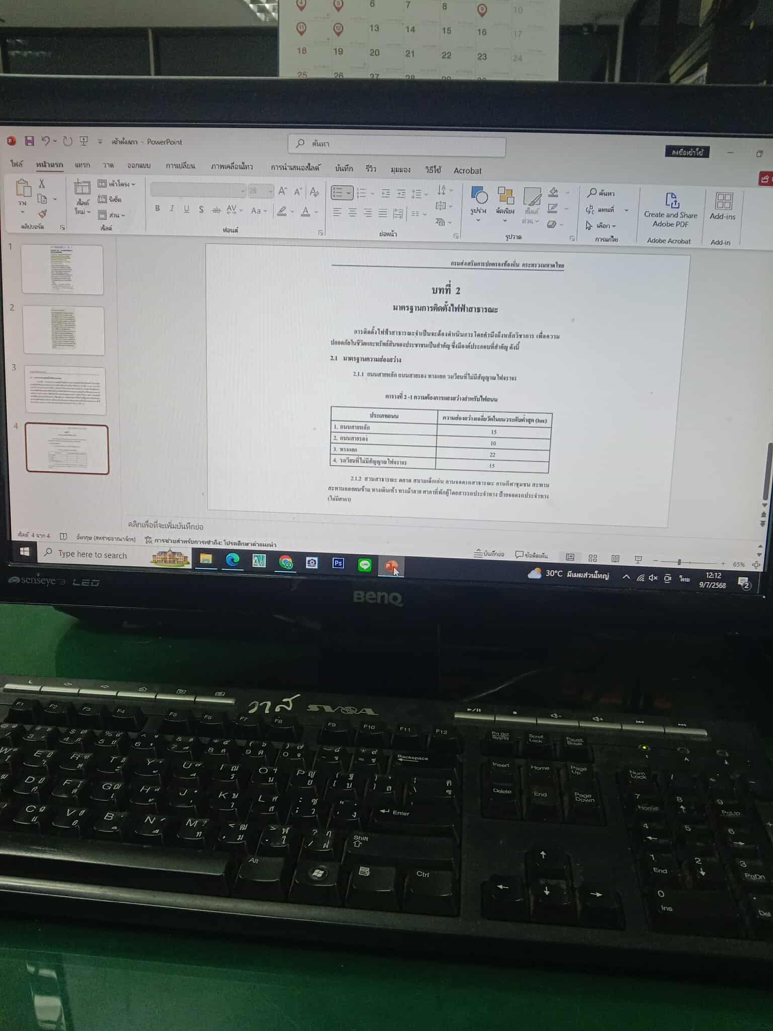 รูปภาพประกอบ 1