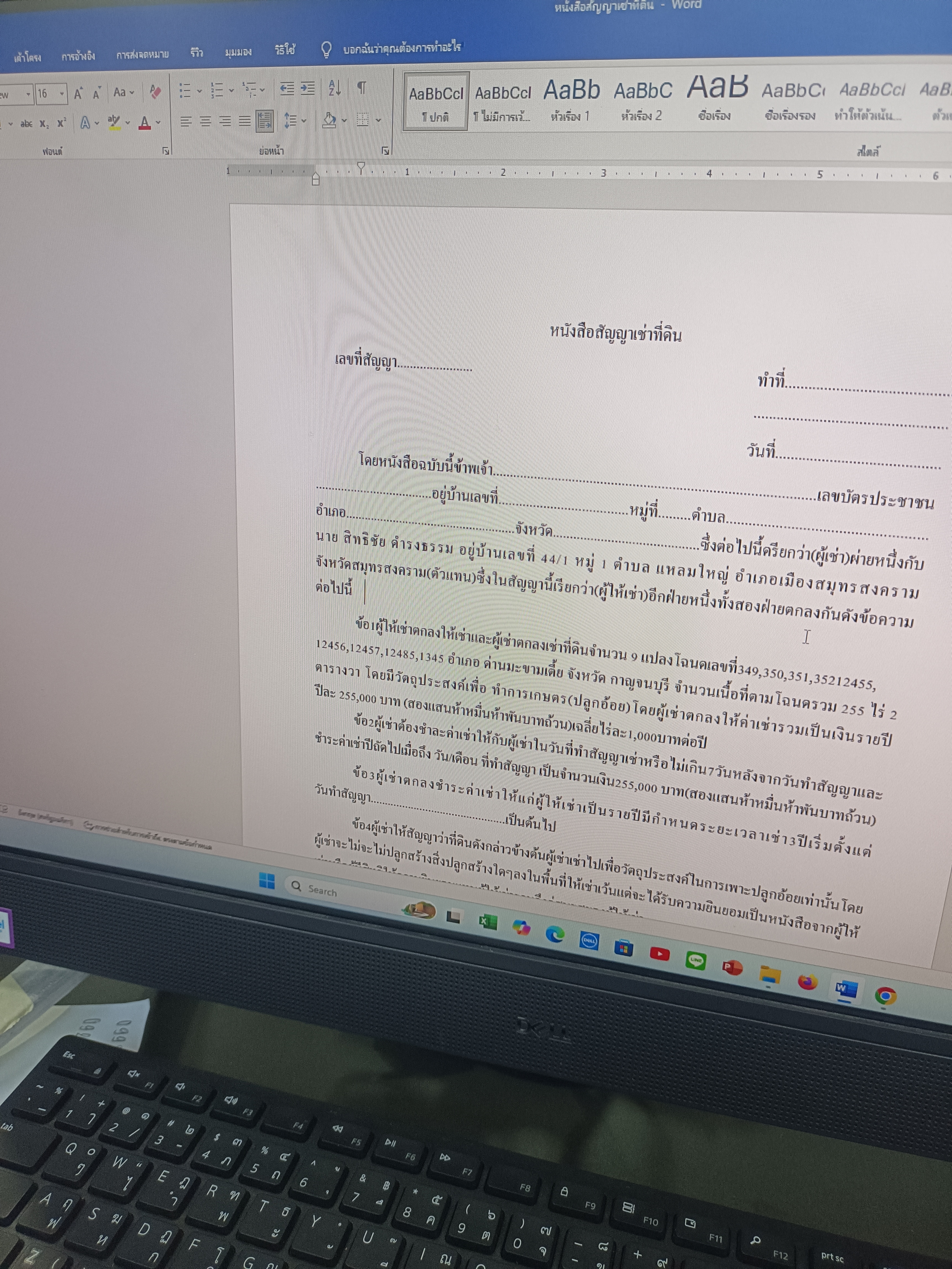 รูปภาพประกอบ 2