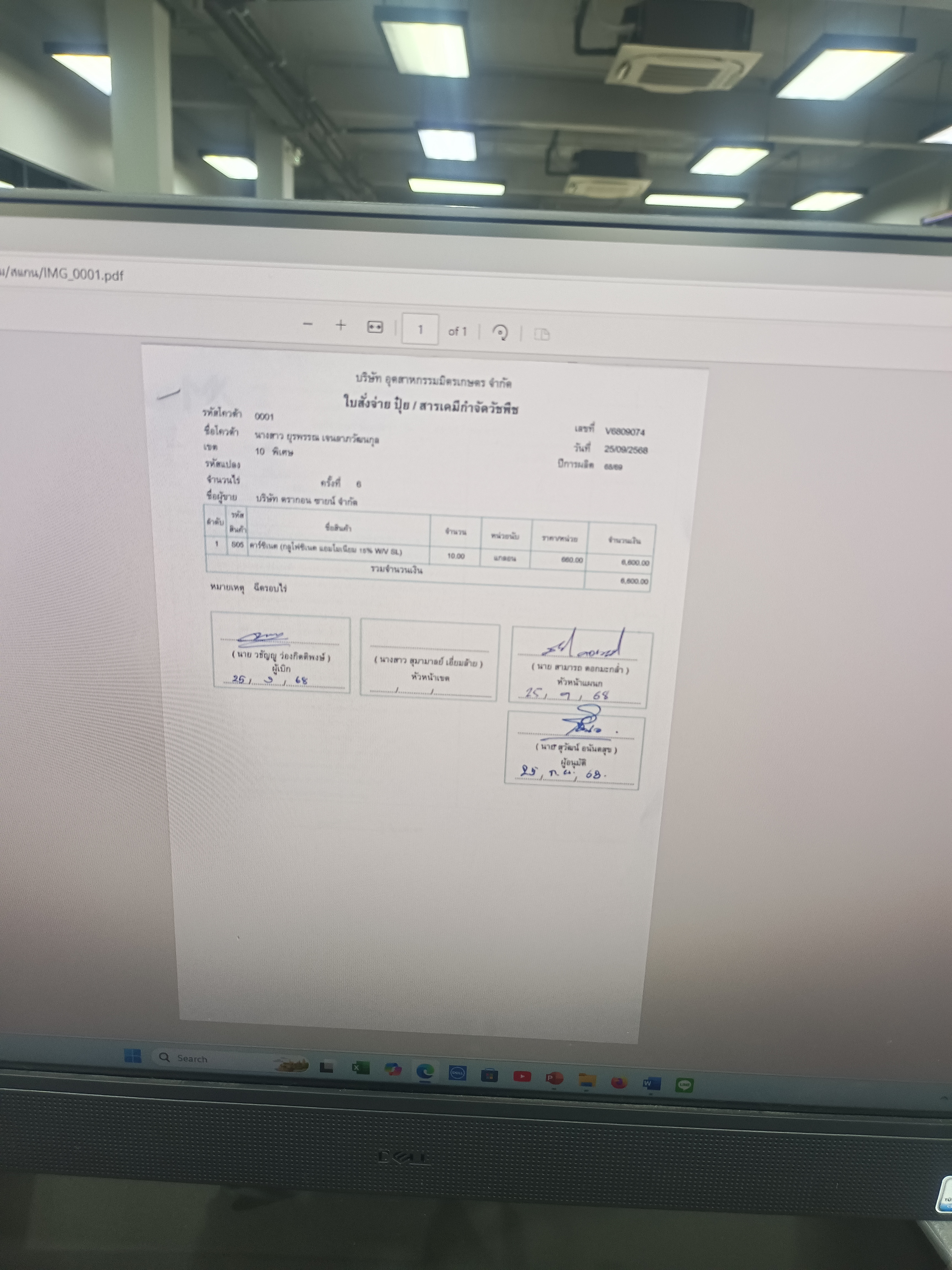 รูปภาพประกอบ 2