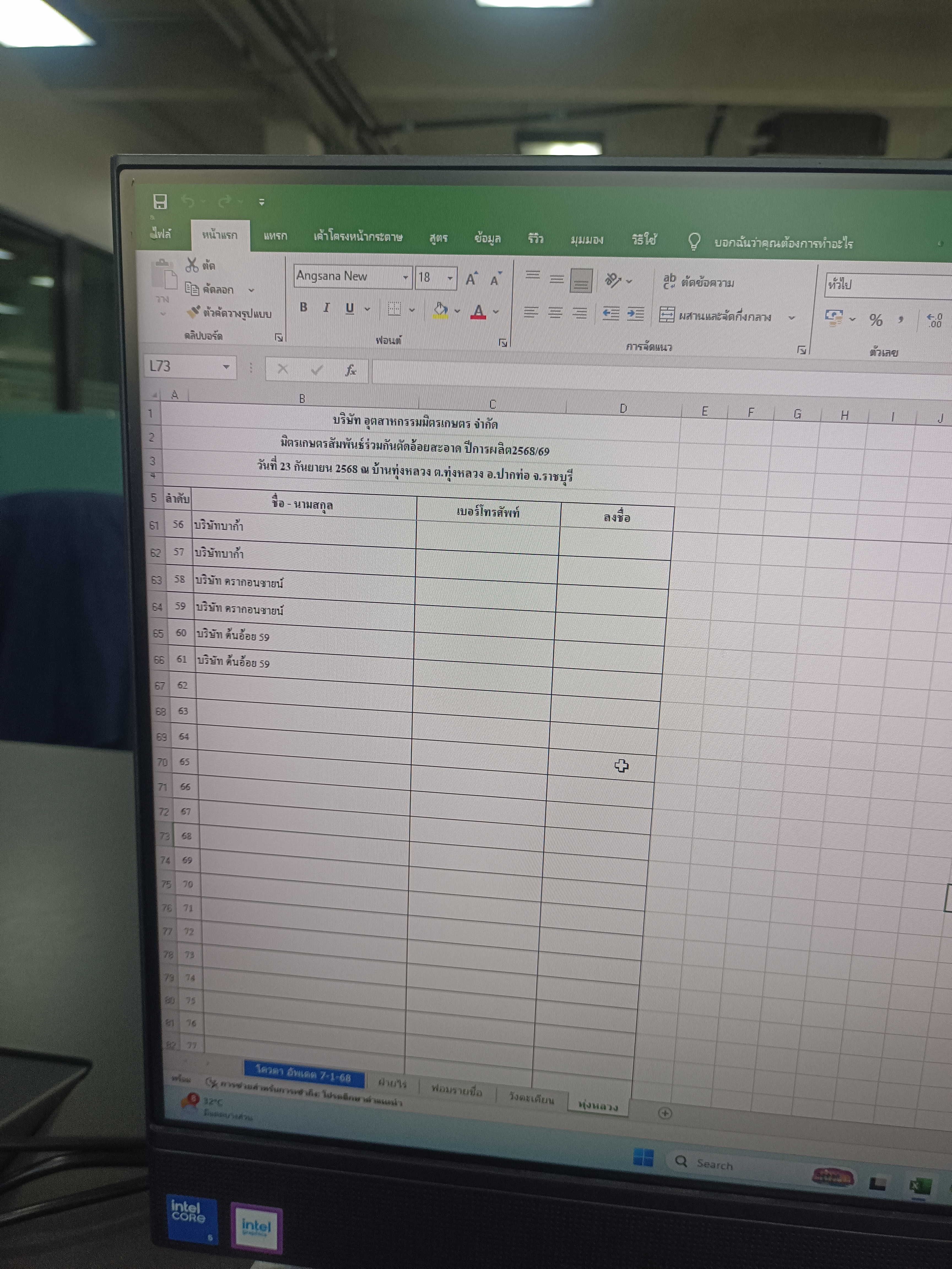 รูปภาพประกอบ 2