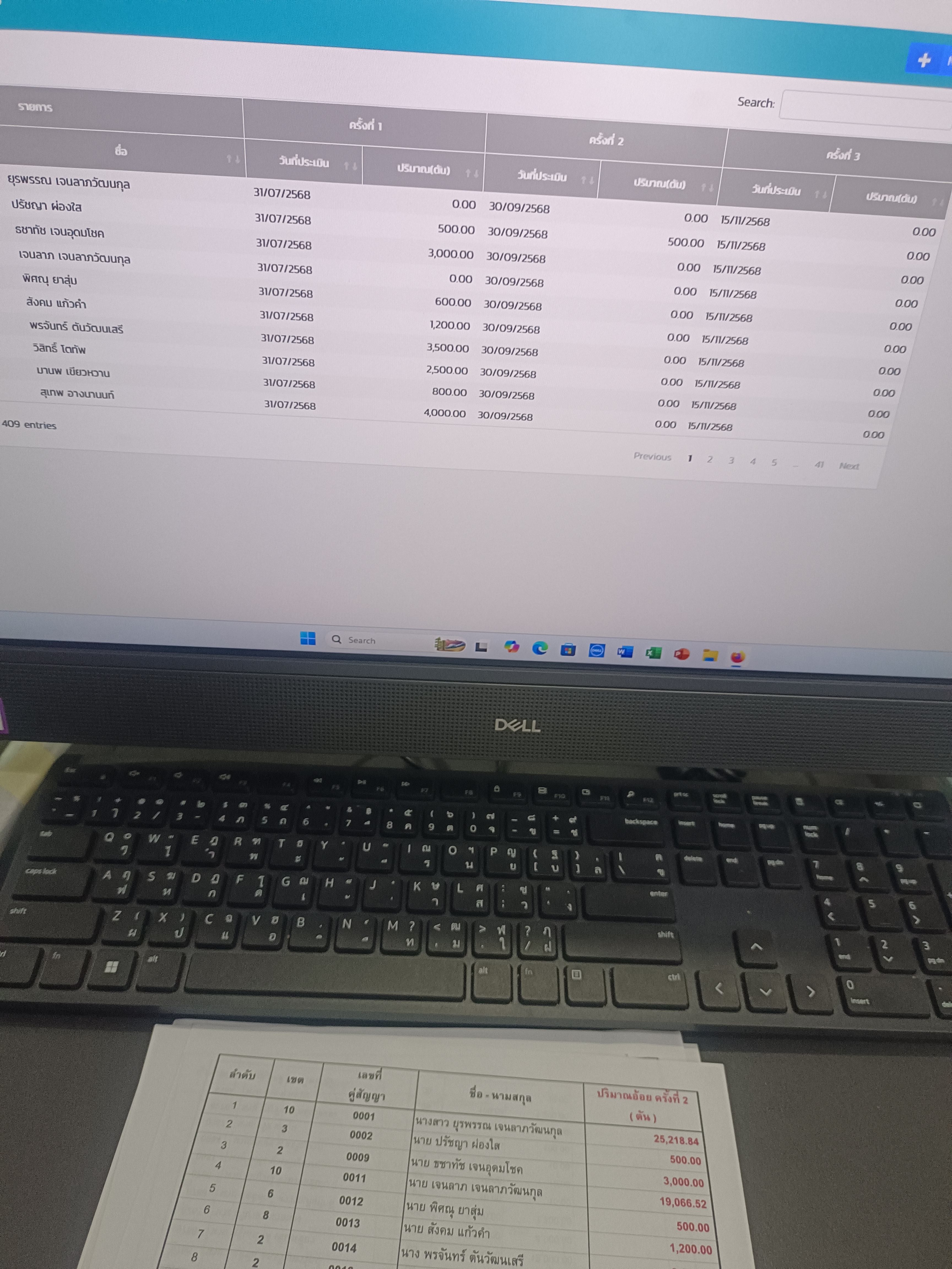 รูปภาพประกอบ 1