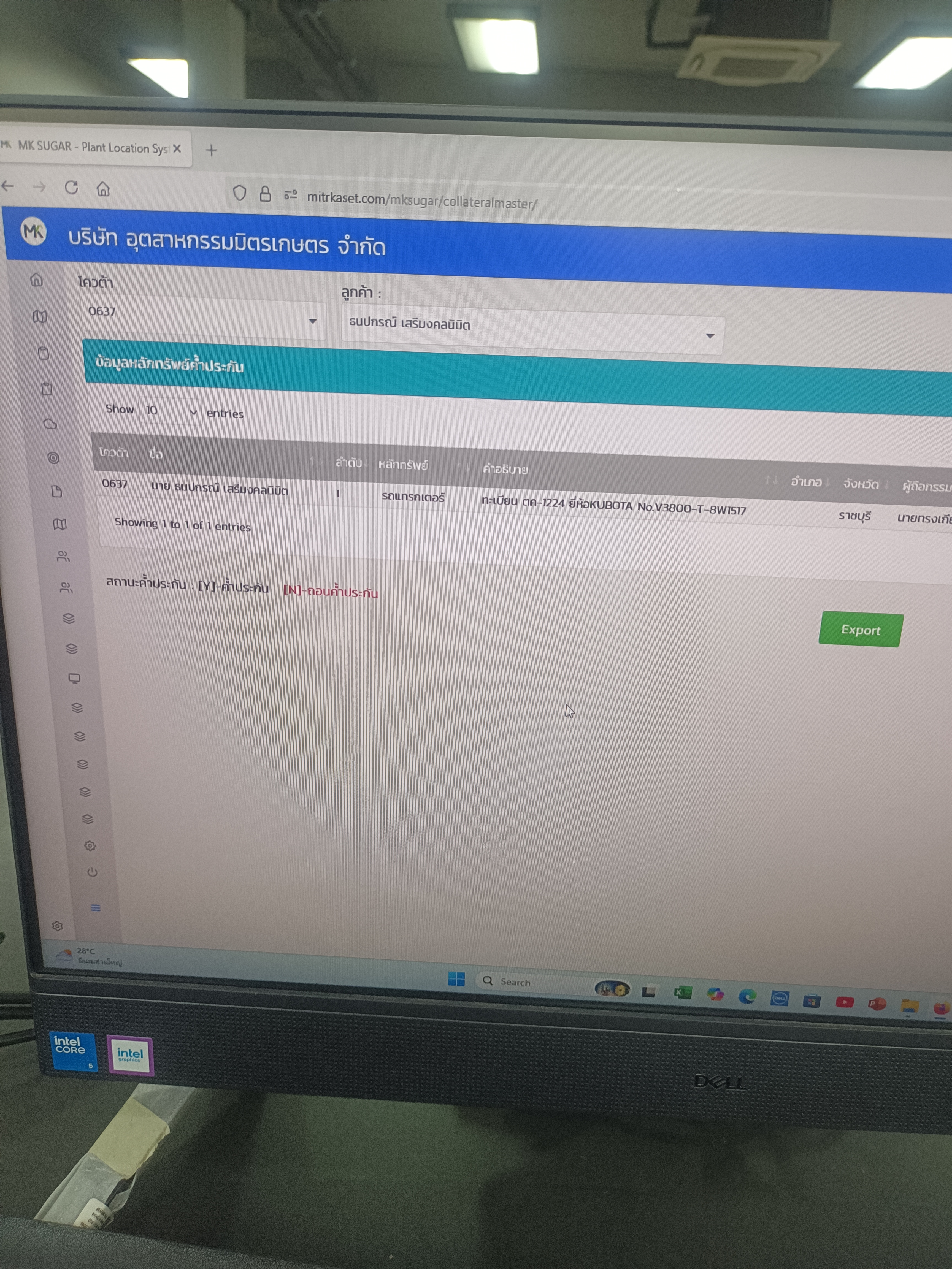 รูปภาพประกอบ 2