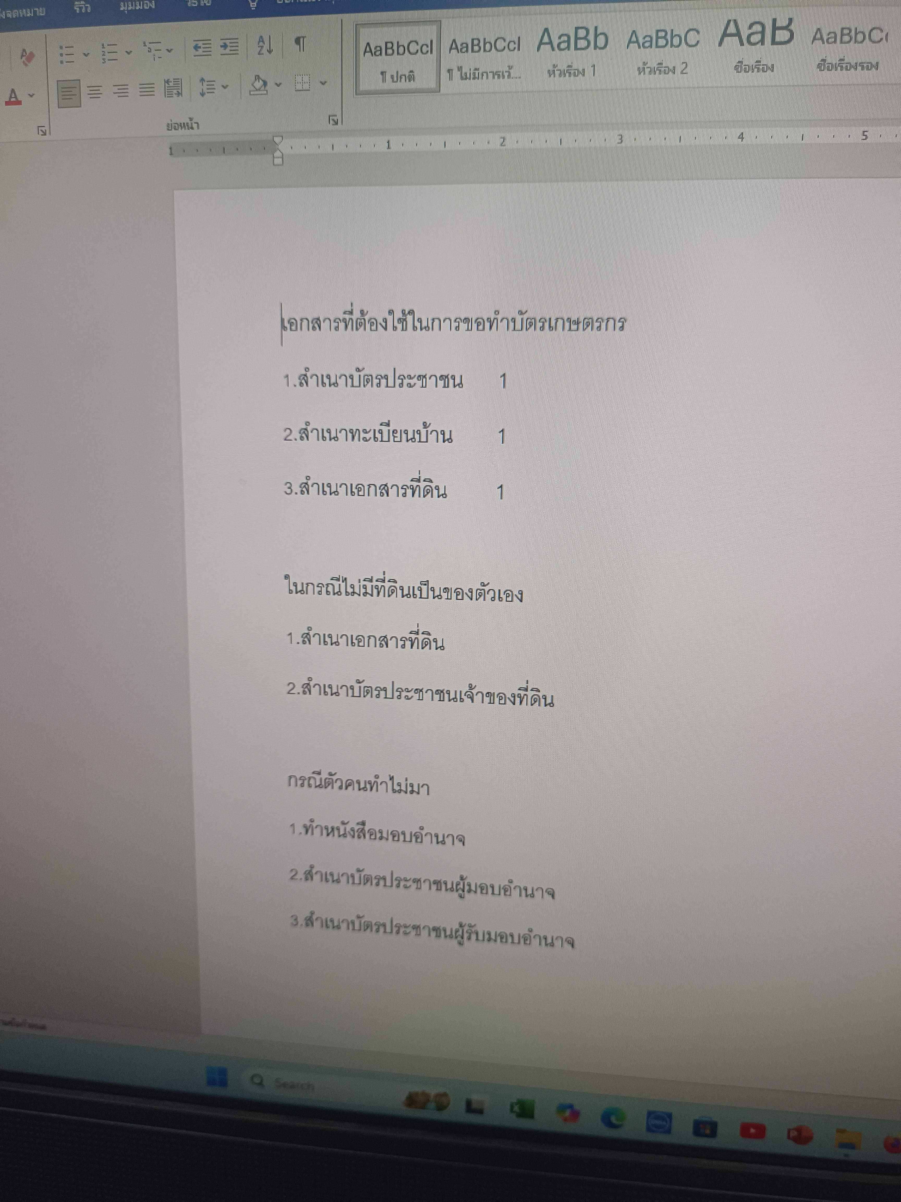 รูปภาพประกอบ 1