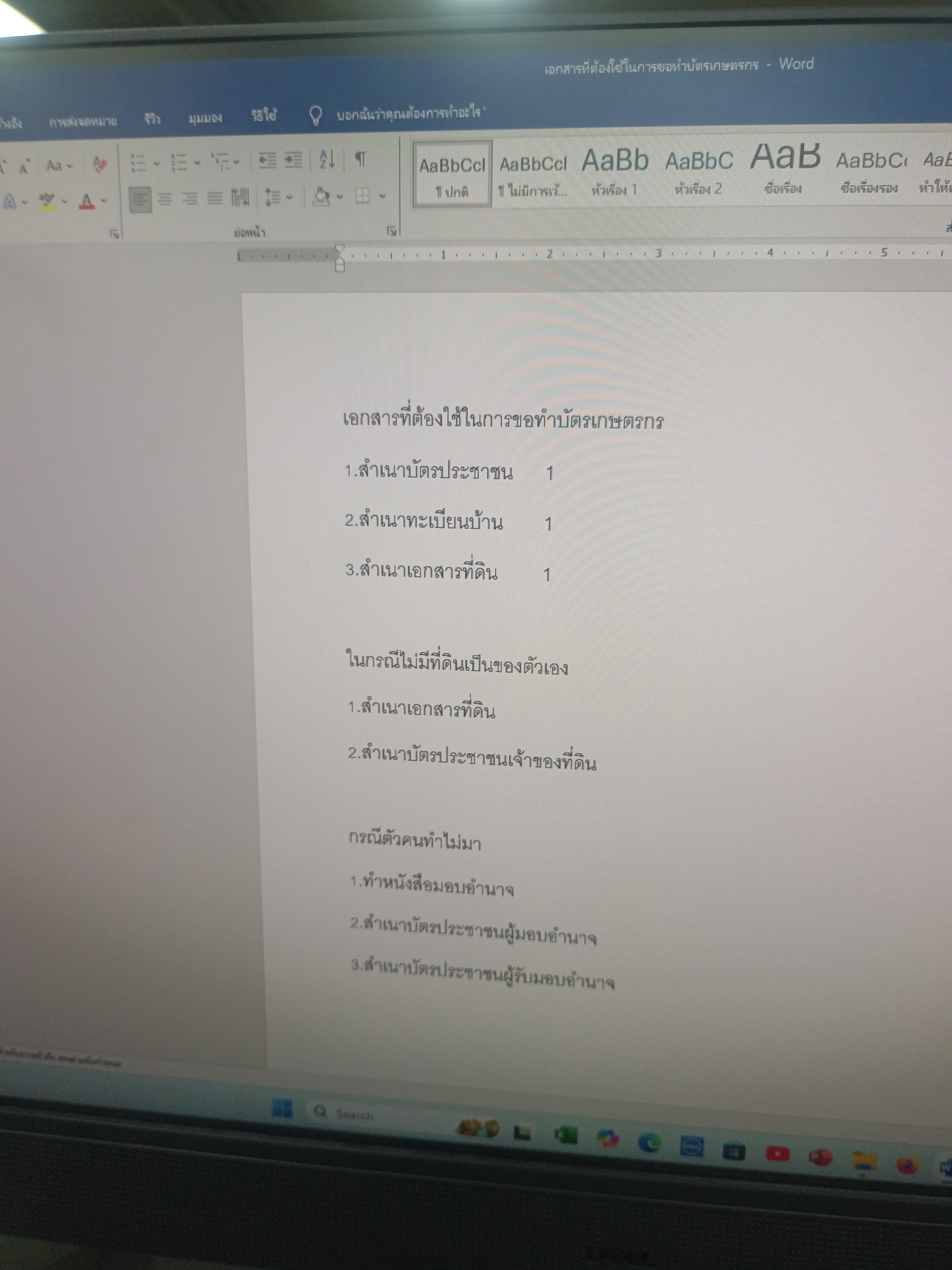 รูปภาพประกอบ 2