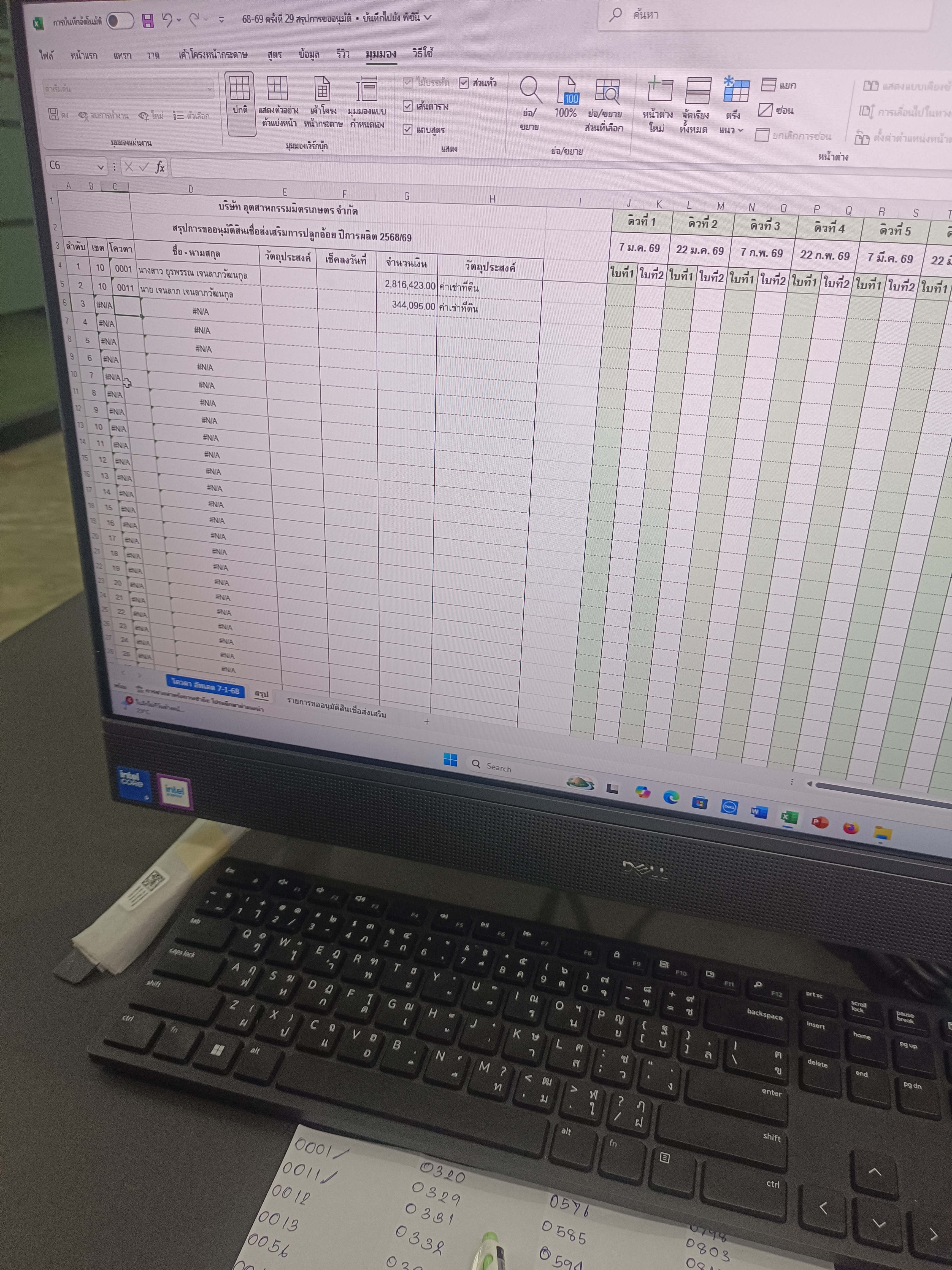 รูปภาพประกอบ 1