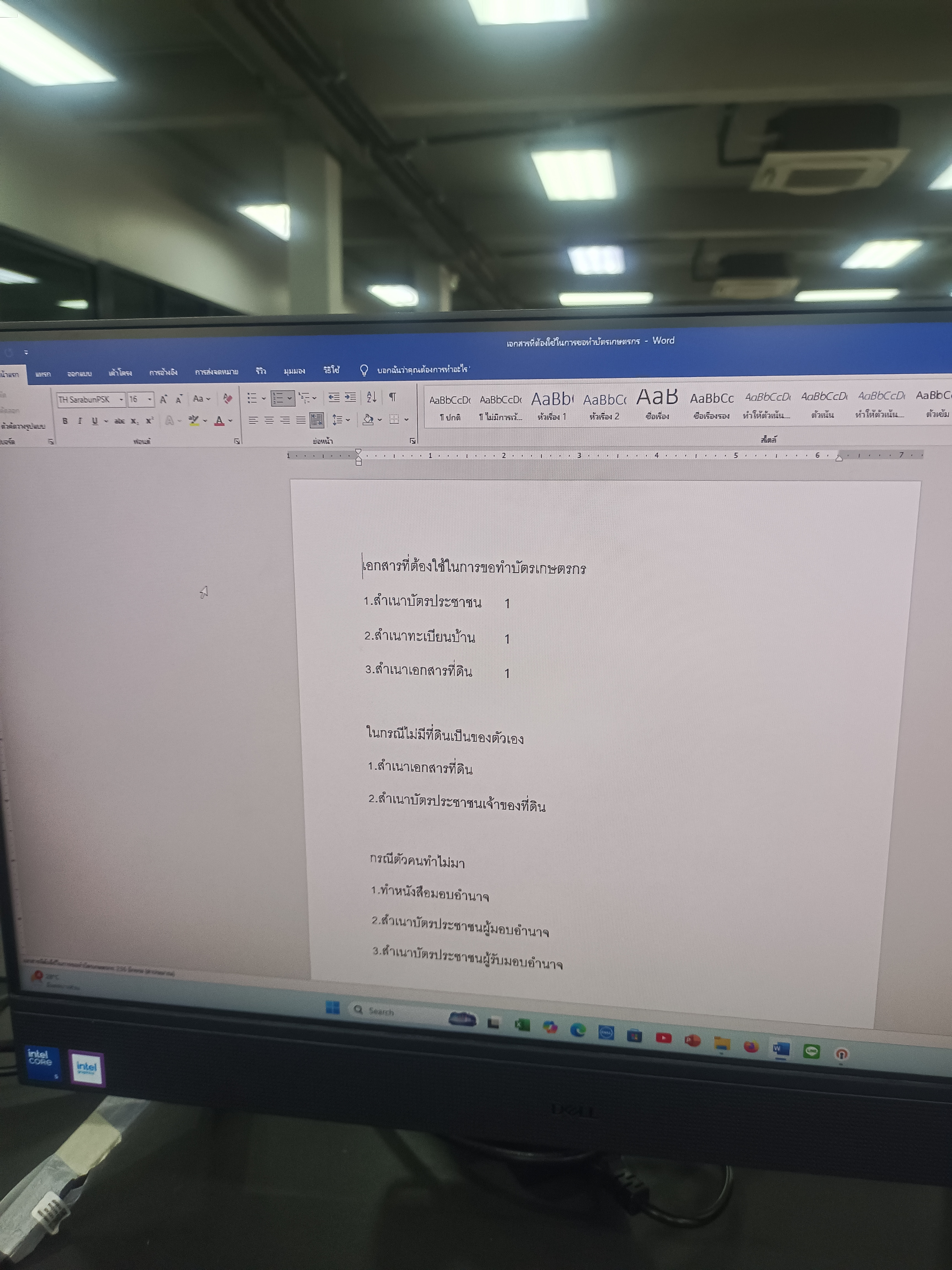 รูปภาพประกอบ 2