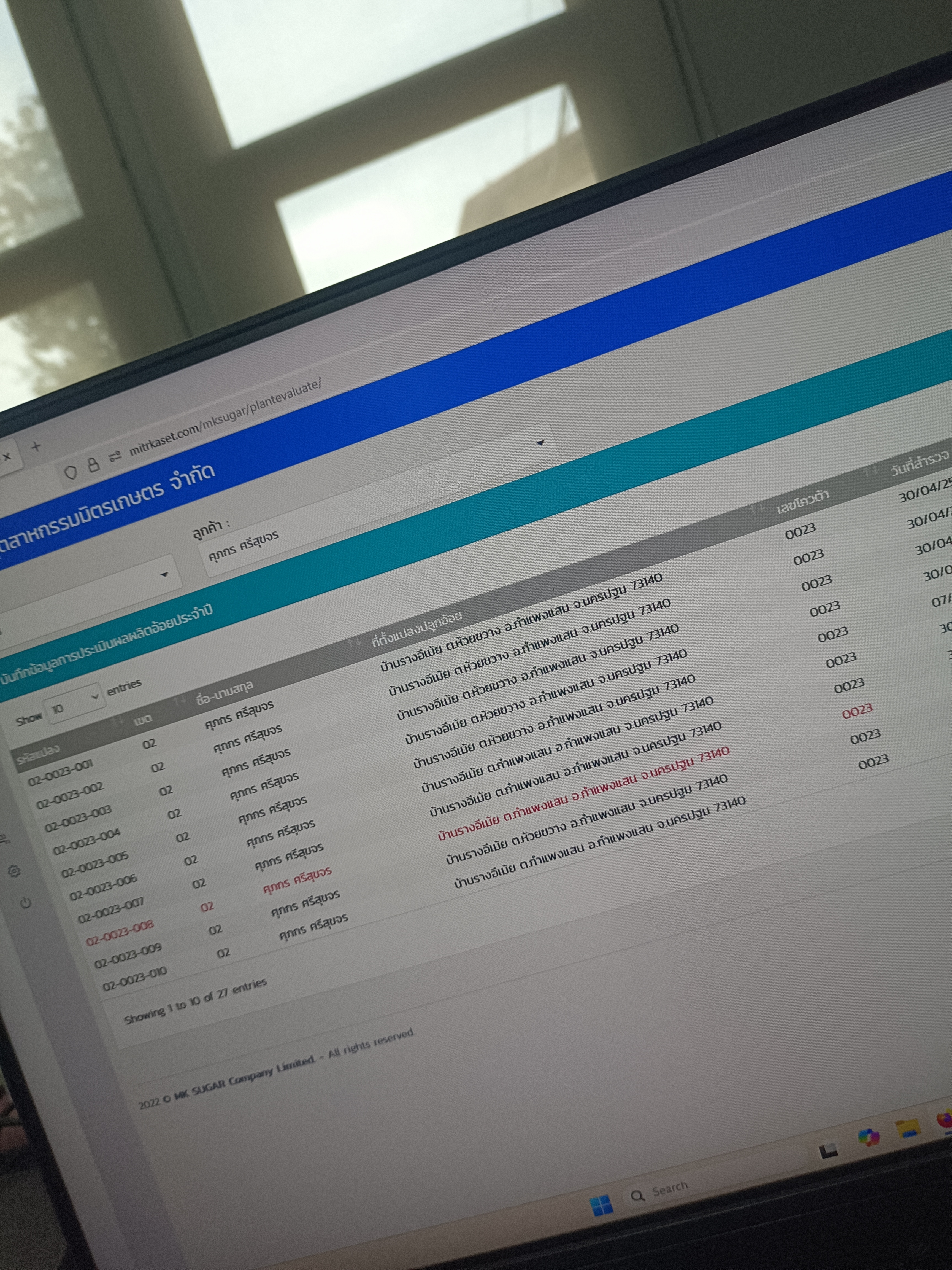 รูปภาพประกอบ 2