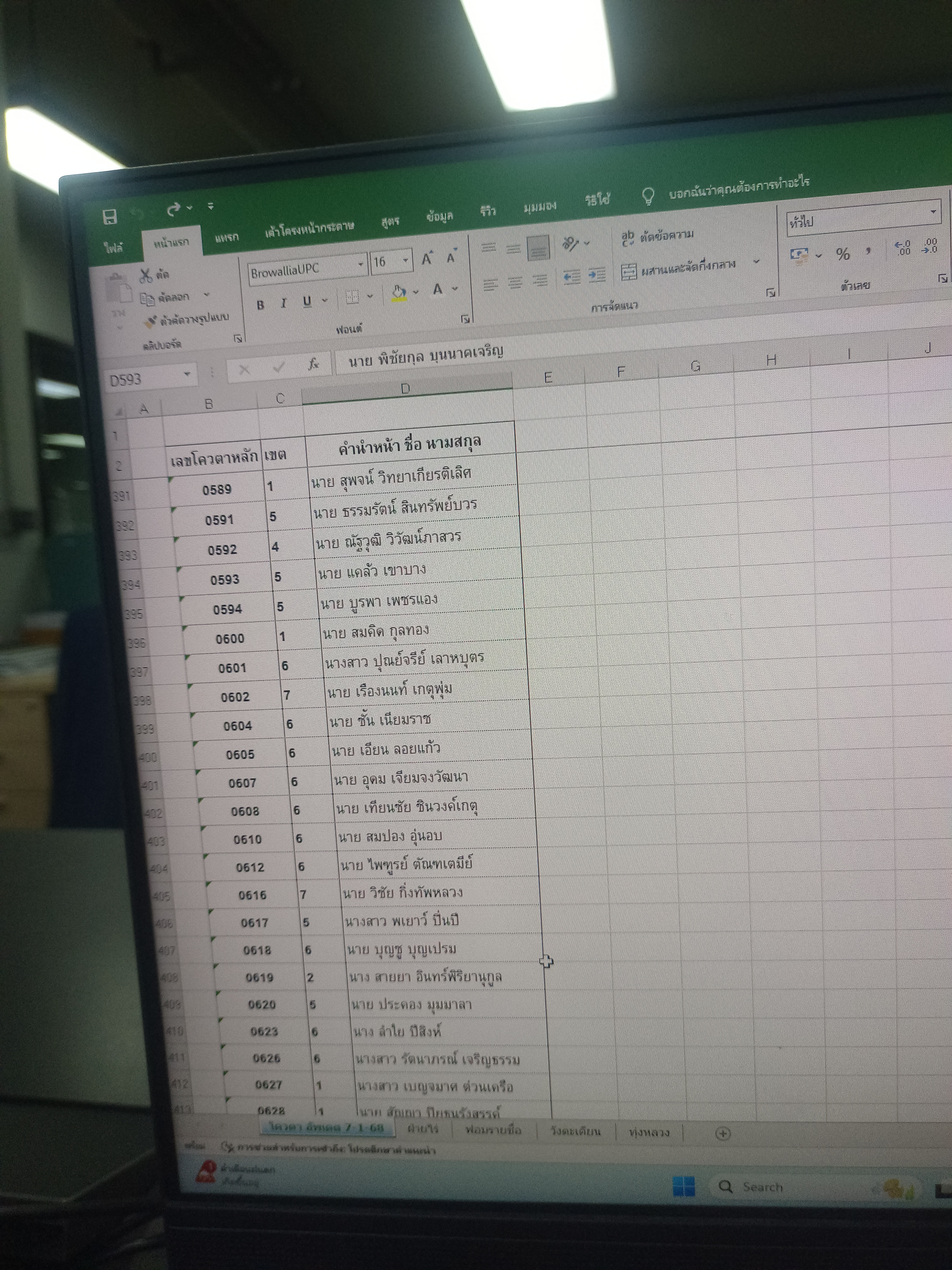 รูปภาพประกอบ 1