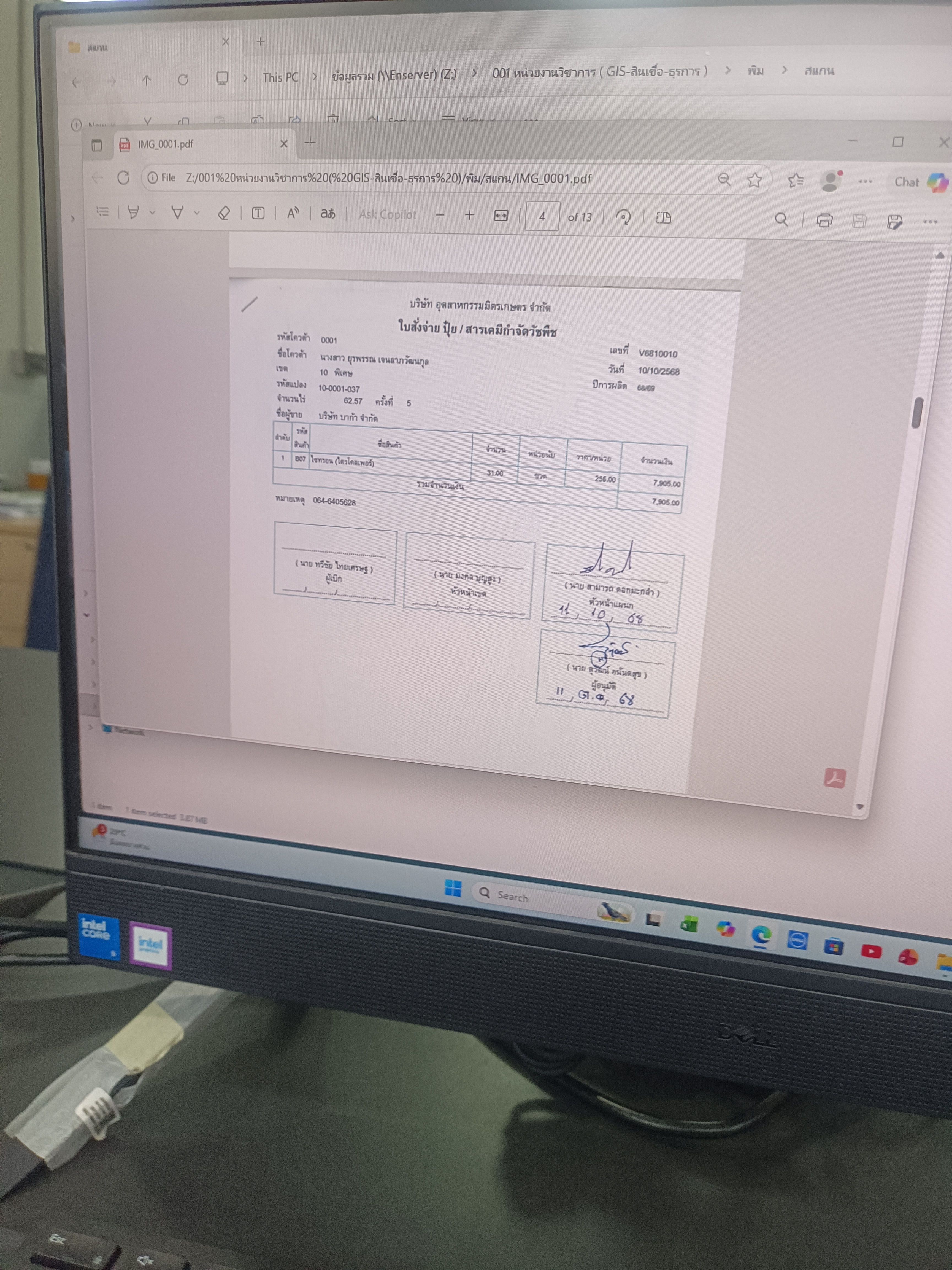 รูปภาพประกอบ 2