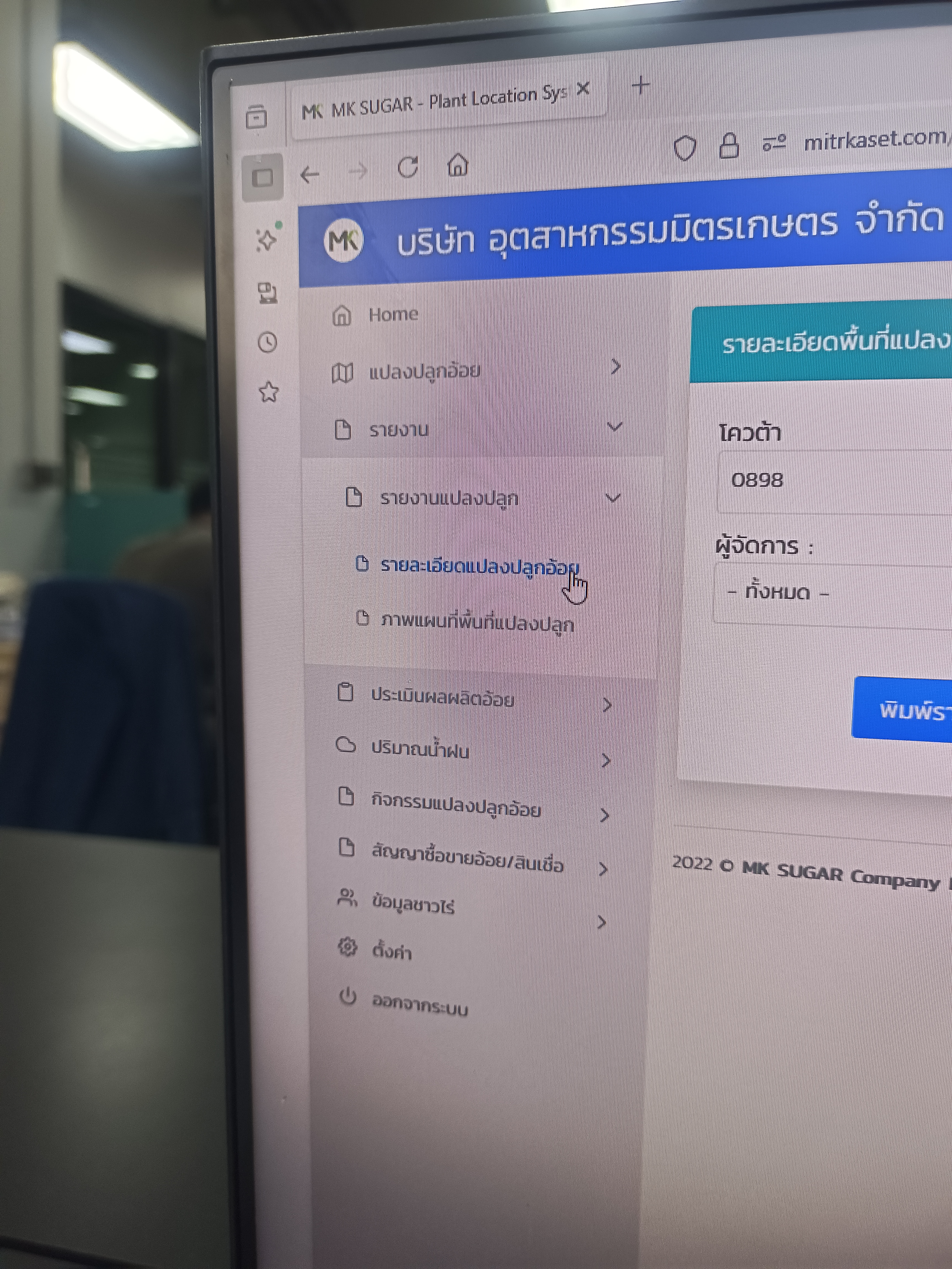 รูปภาพประกอบ 2