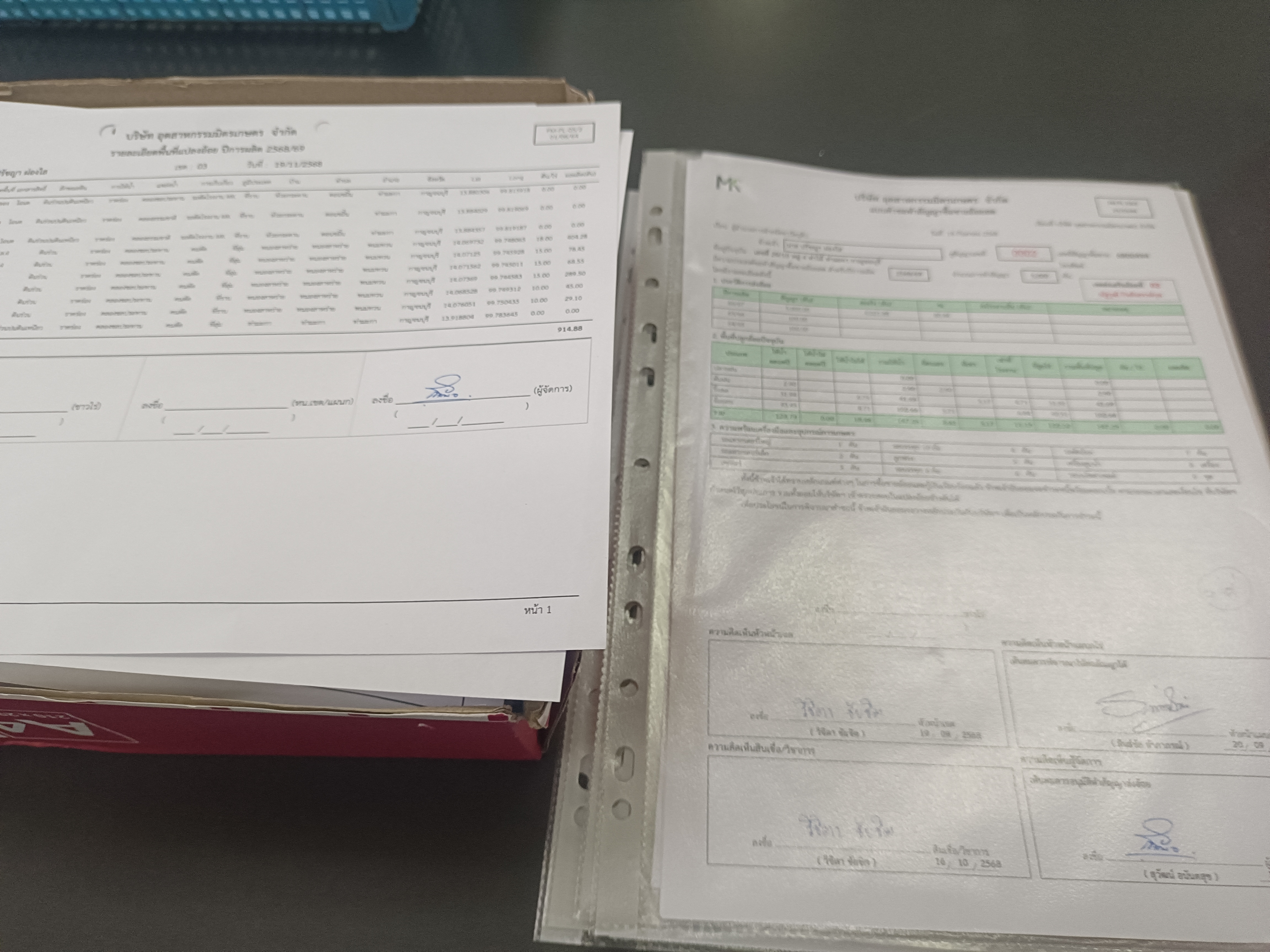 รูปภาพประกอบ 1