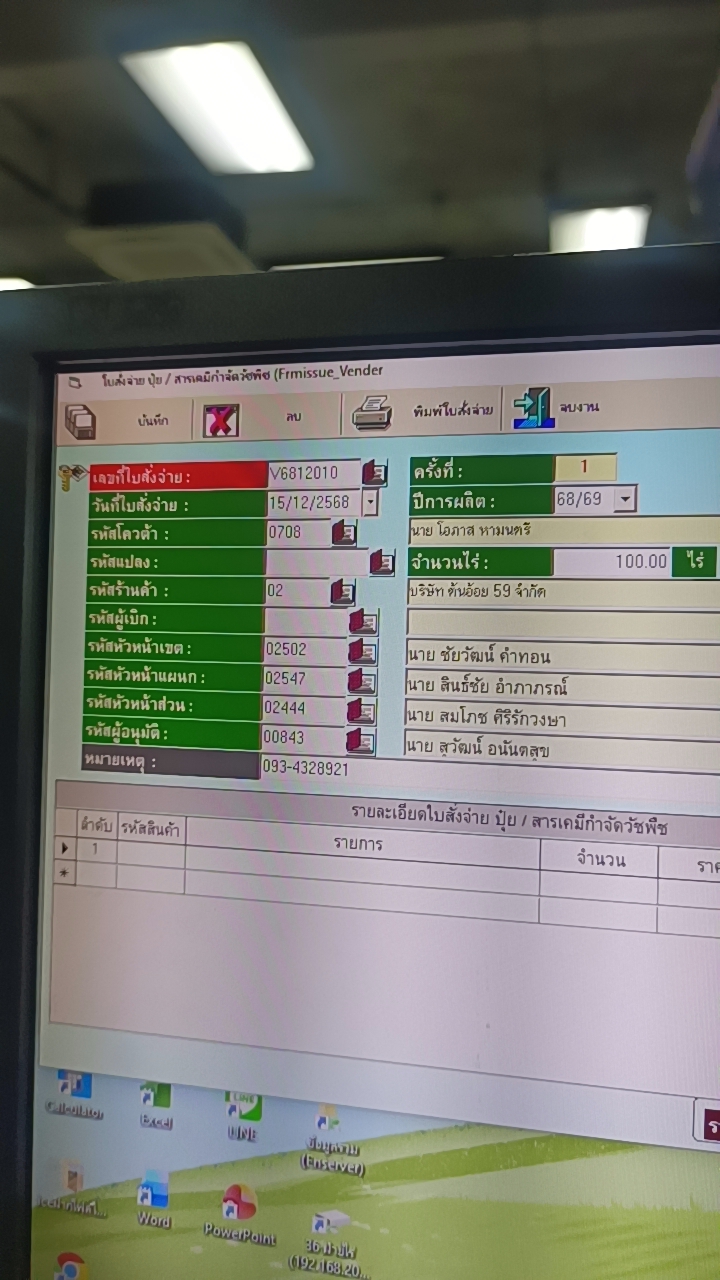 รูปภาพประกอบ 2