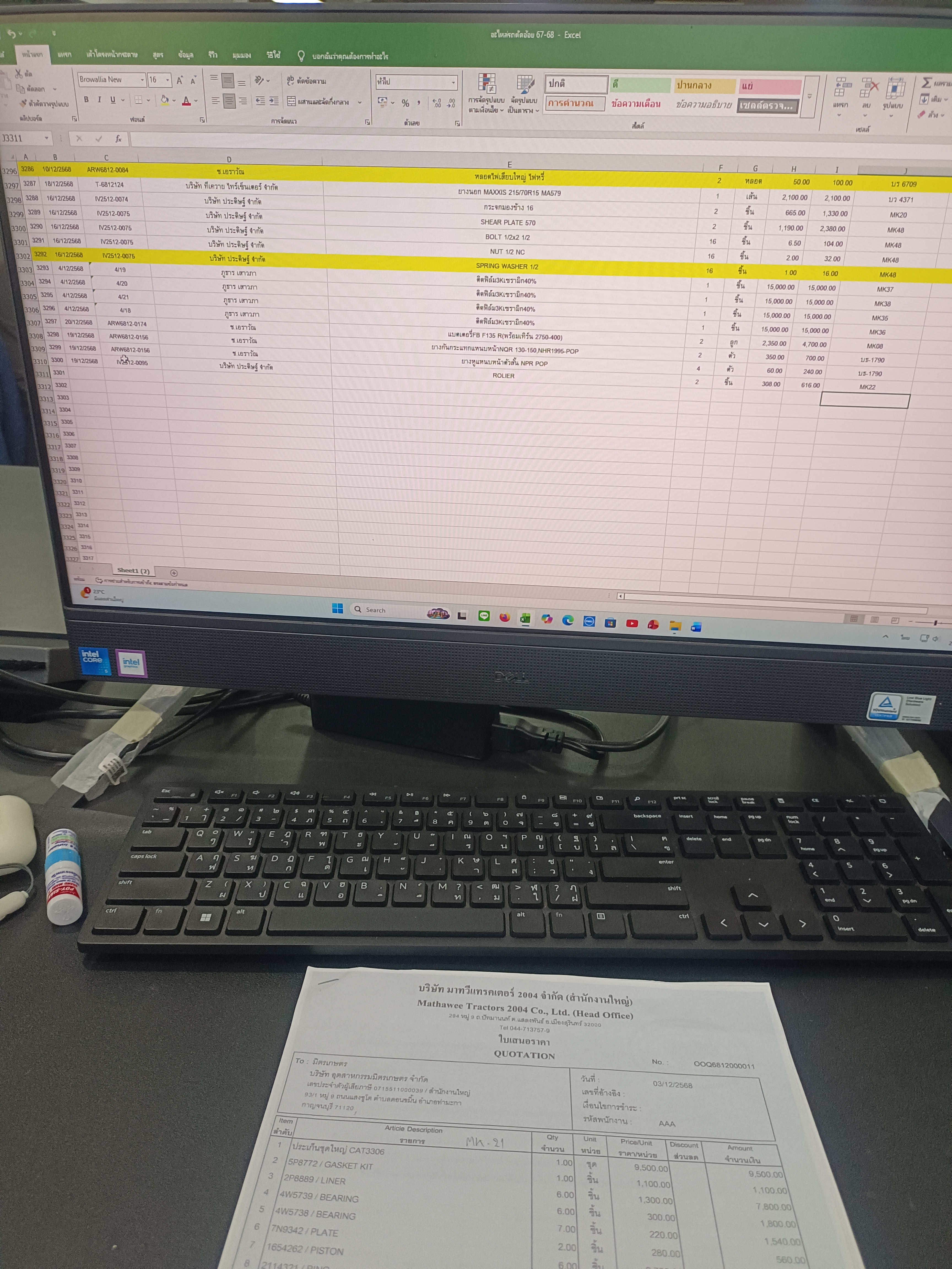 รูปภาพประกอบ 1